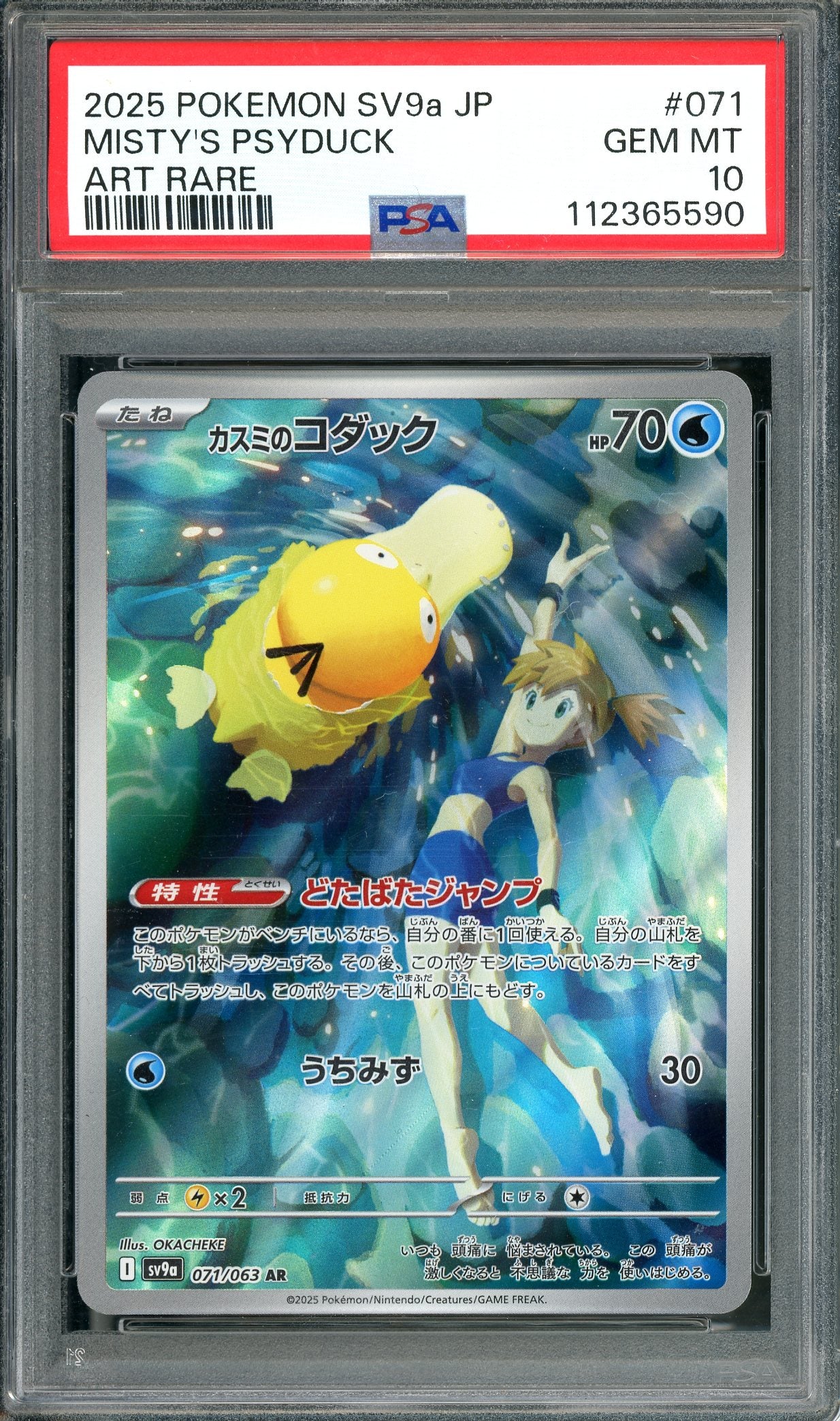 PSA 10 Misty's Psyduck (071/063) [Pokemon Japanese Heat Wave Arena]