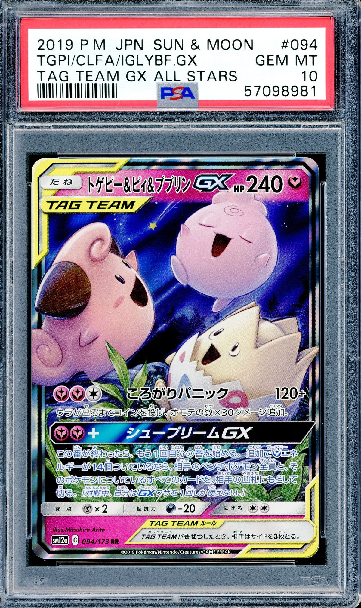 PSA 10 TGPI/CLFA/IGLYBF.GX (094/173) [Tag Team GX All Stars]