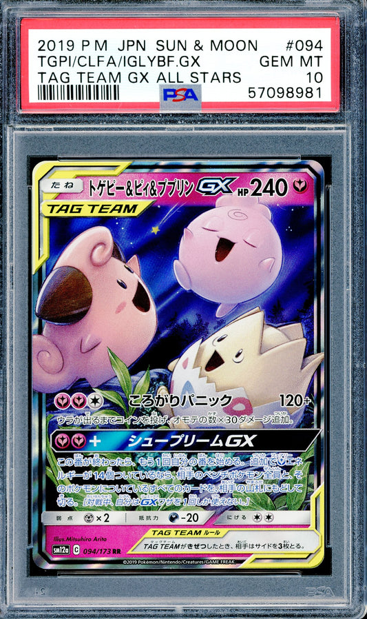 PSA 10 TGPI/CLFA/IGLYBF.GX (094/173) [Tag Team GX All Stars]