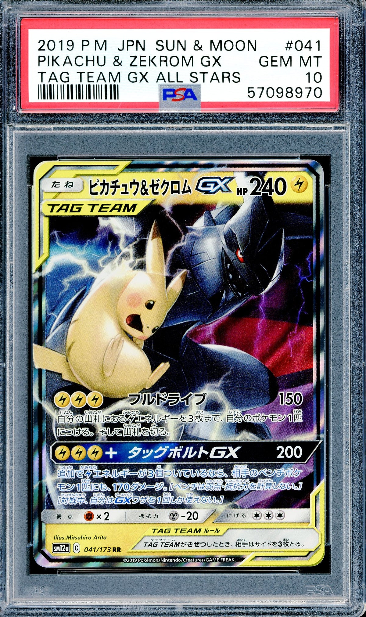 PSA 10 Pikachu & Zekrom GX (041/173) [Tag Team GX All Stars]