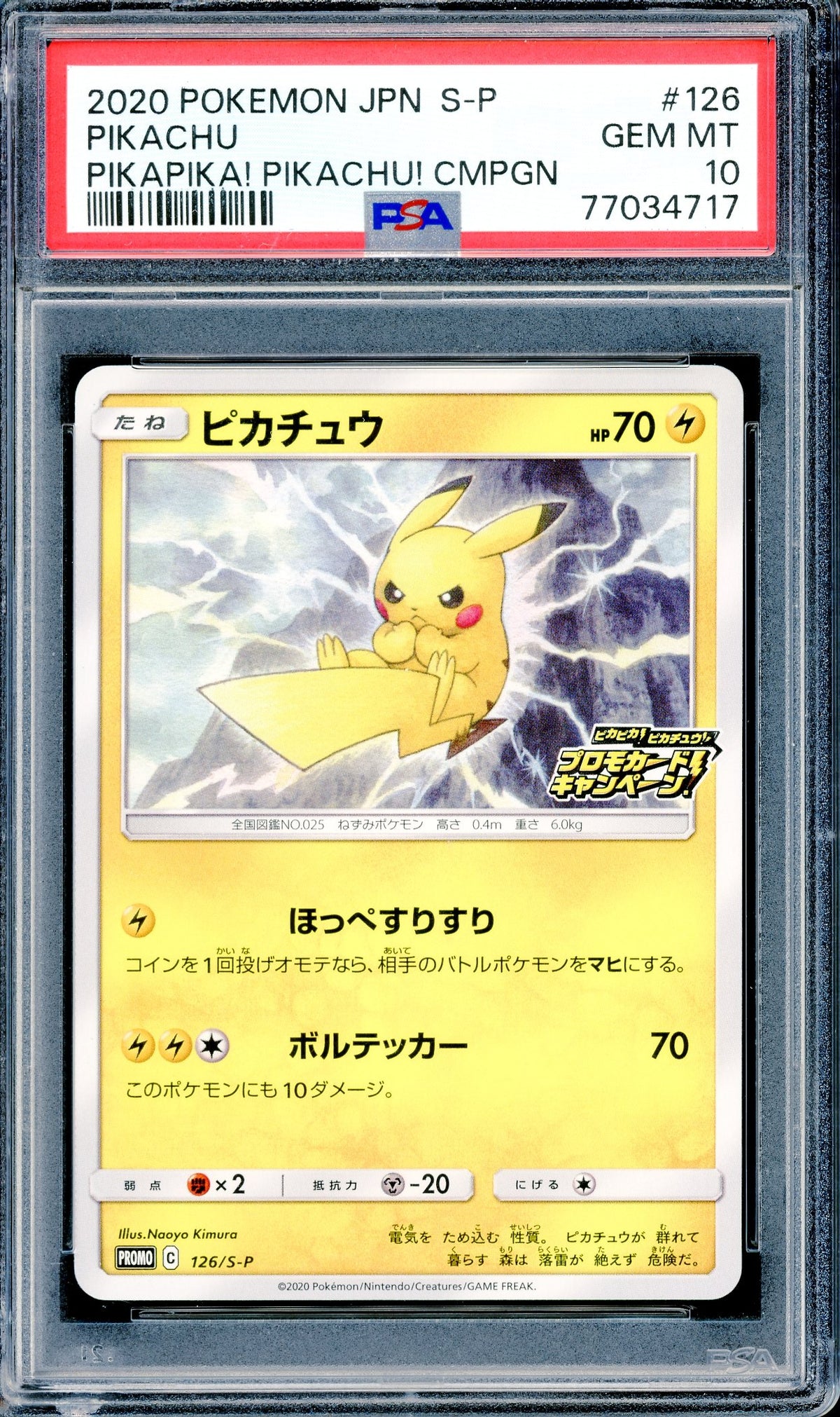PSA 10 Pikachu (#126) [PikaPika Pikachu Campaign]