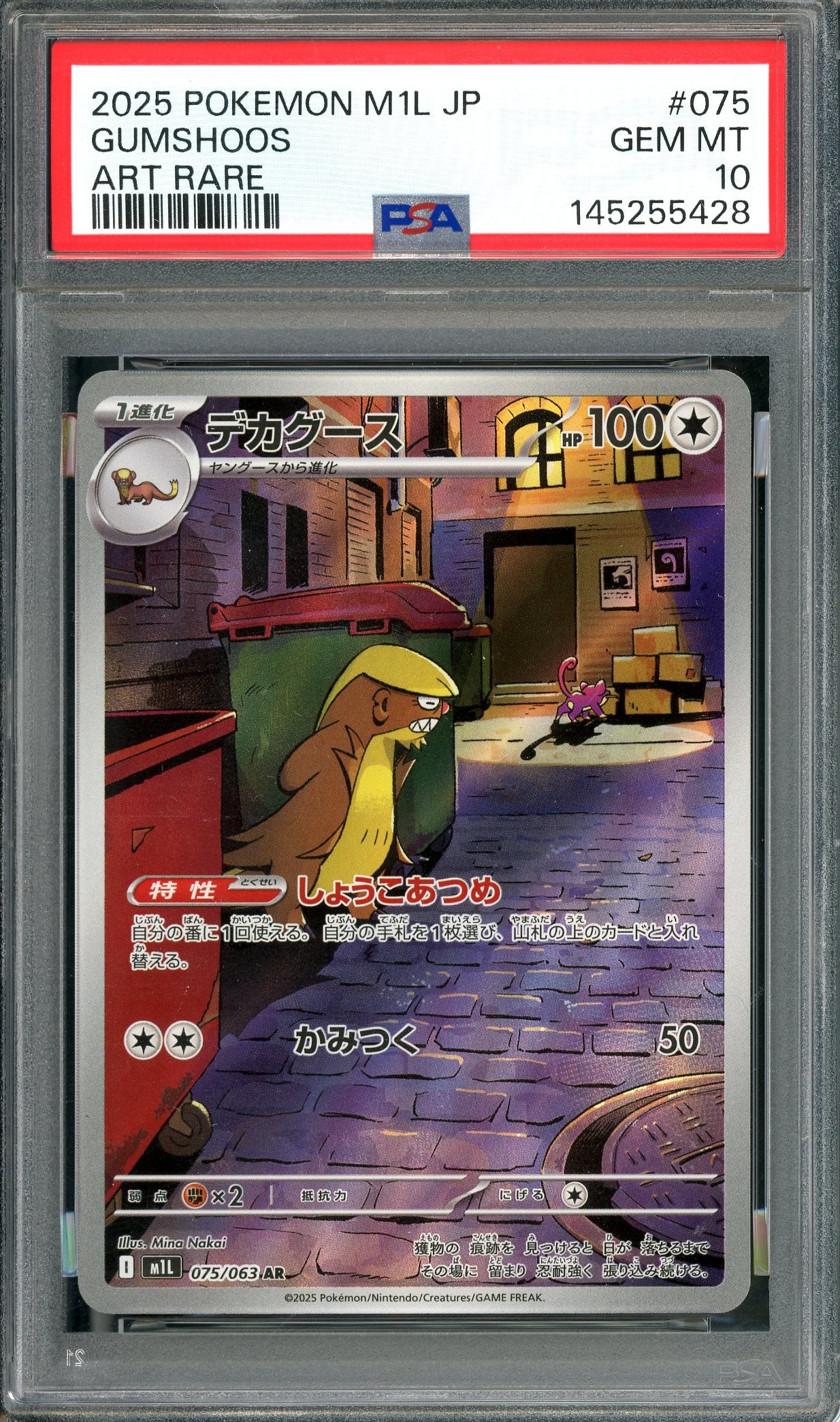 PSA 10 Gumshoos (075/063) [Pokemon Japanese Mega Brave Illustration Rare]