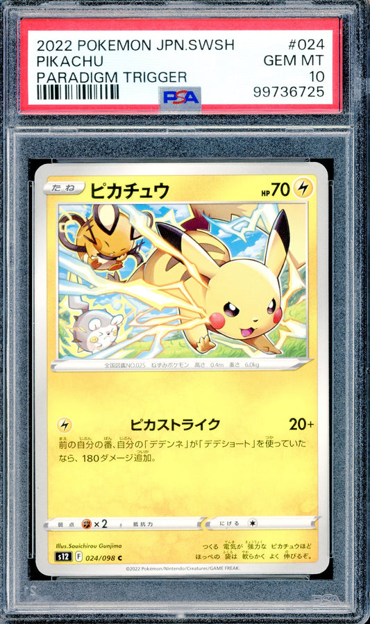 PSA 10 Pikachu (024/098) [Pokemon Japanese Paradigm Trigger]