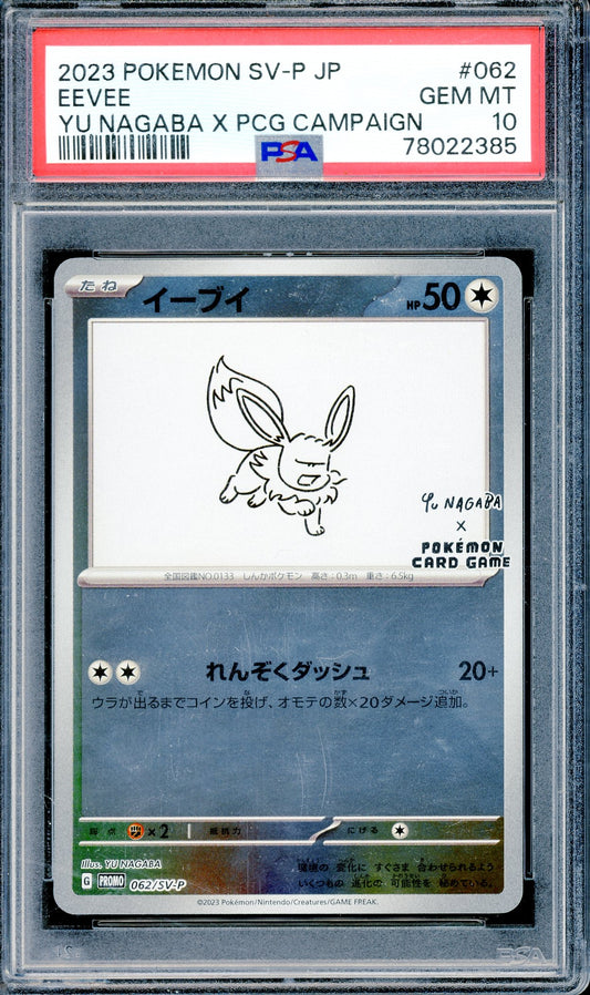 PSA 10 Eevee (062/SV-P) [Yu Nagaba x Pokemon Card Game]