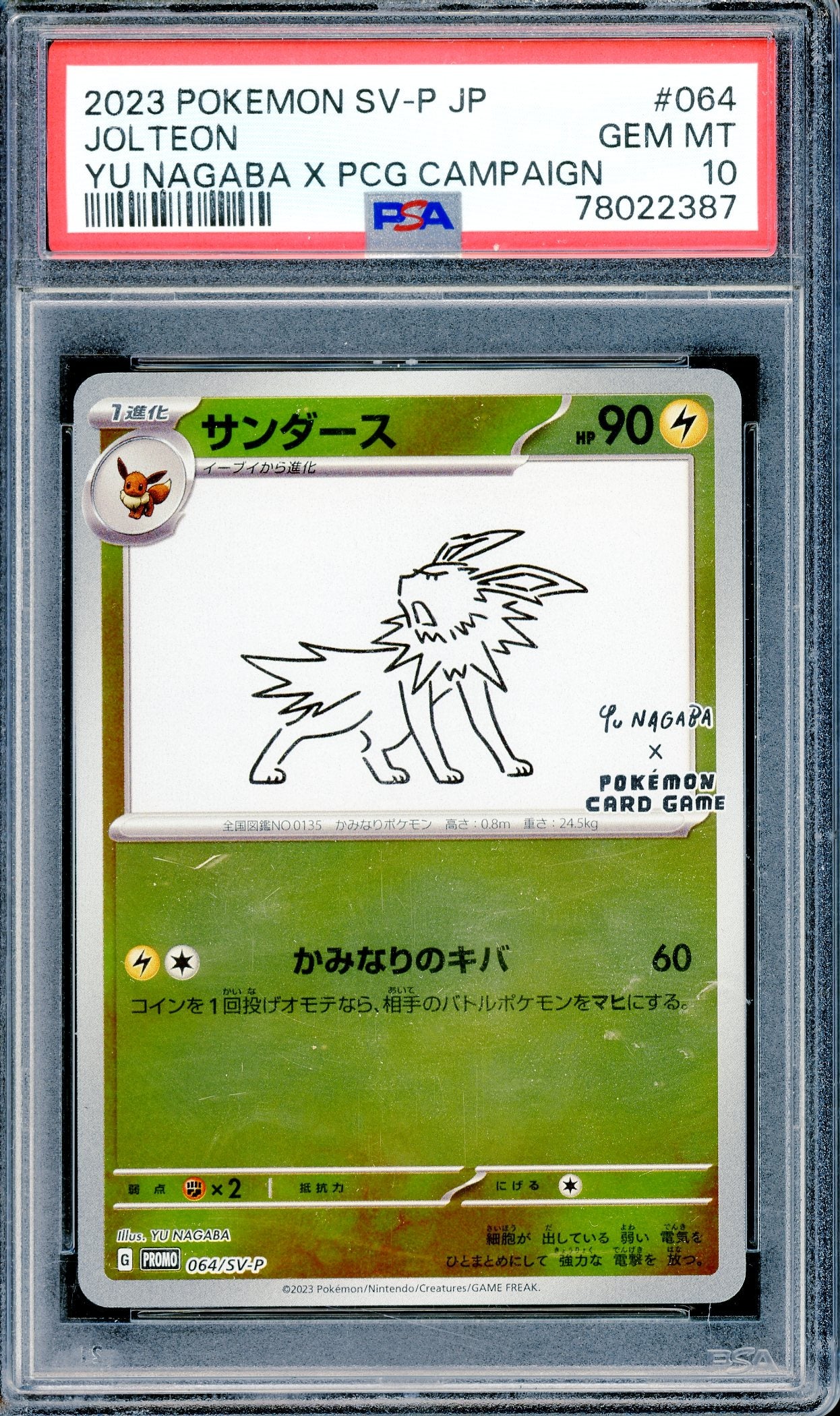 PSA 10 Jolteon (064/SV-P) [Yu Nagaba x Pokemon Card Game]