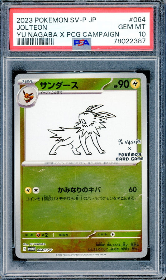 PSA 10 Jolteon (064/SV-P) [Yu Nagaba x Pokemon Card Game]