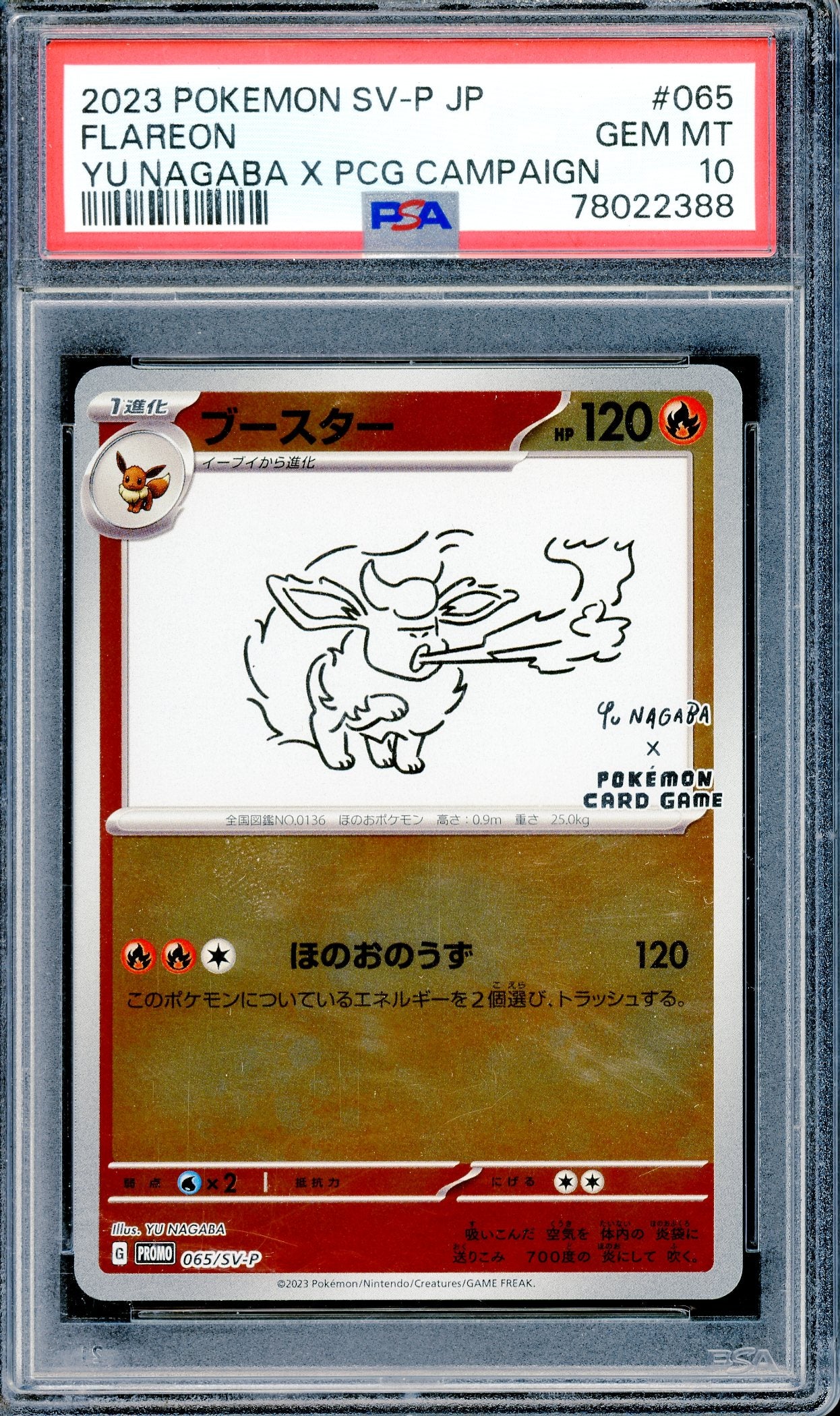 PSA 10 Flareon (065/SV-P) [Yu Nagaba x Pokemon Card Game]
