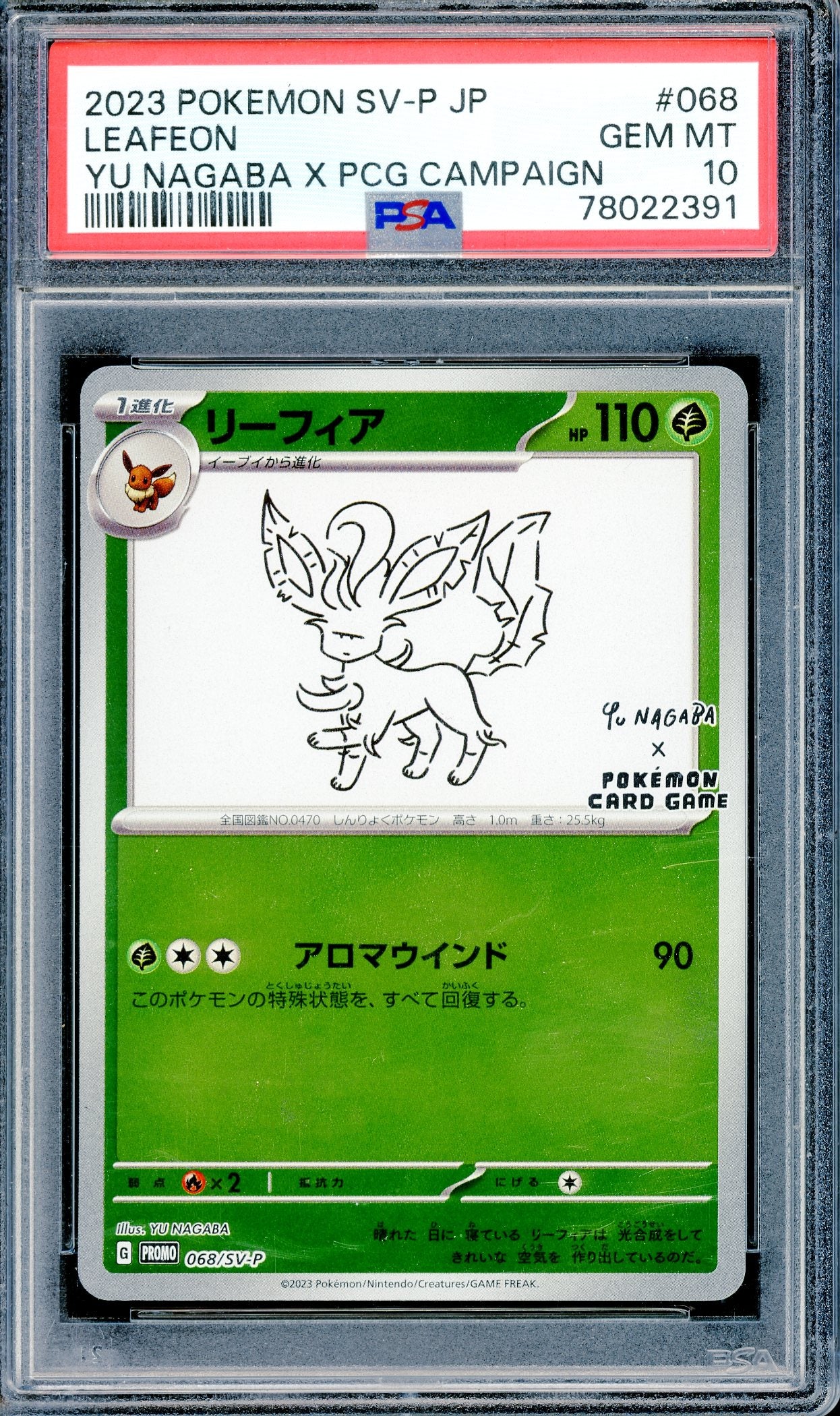 PSA 10 Leafeon (068/SV-P) [Yu Nagaba x Pokemon Card Game]