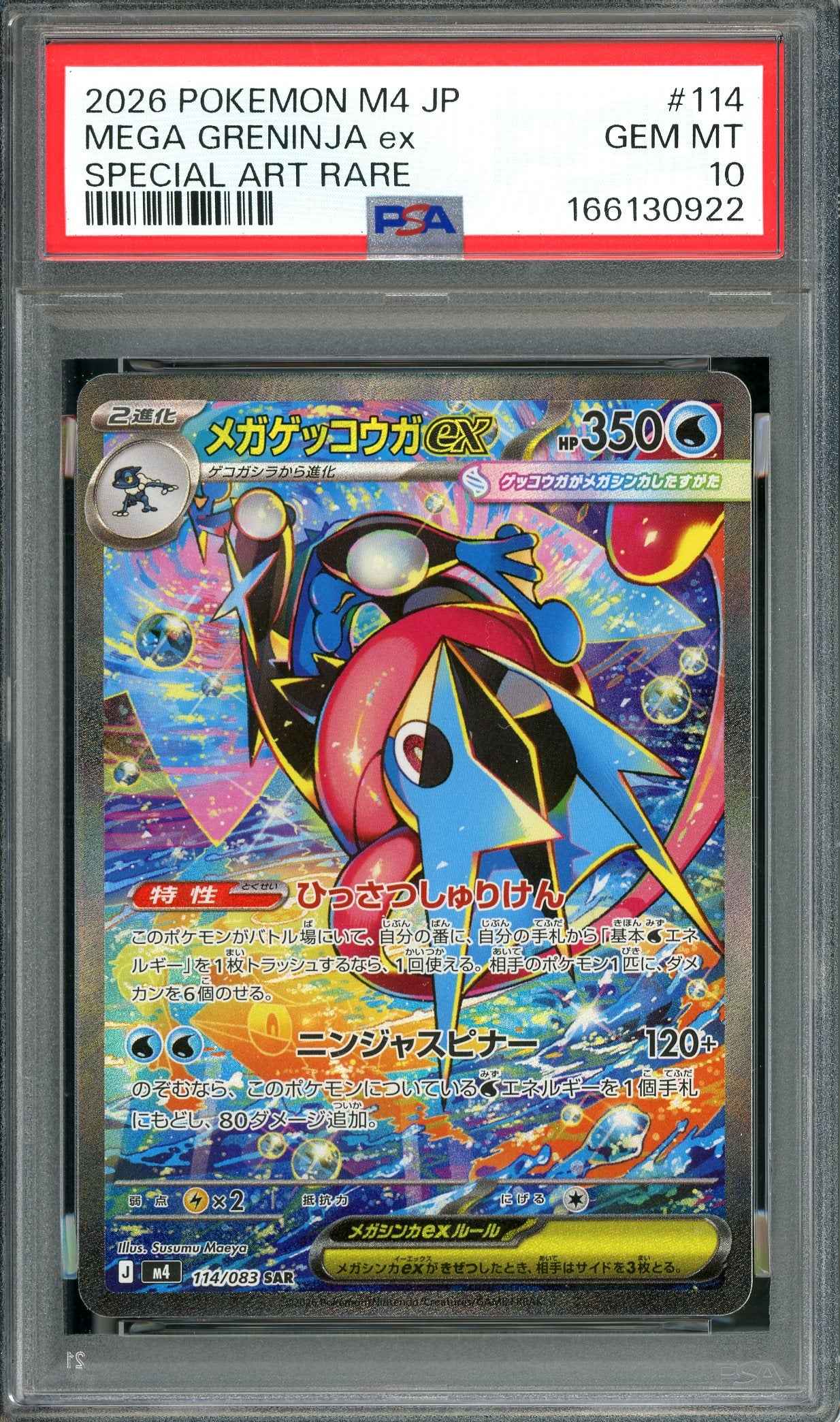PSA 10 Mega Greninja (114/083) [Pokemon Japanese Ninja Spinner]