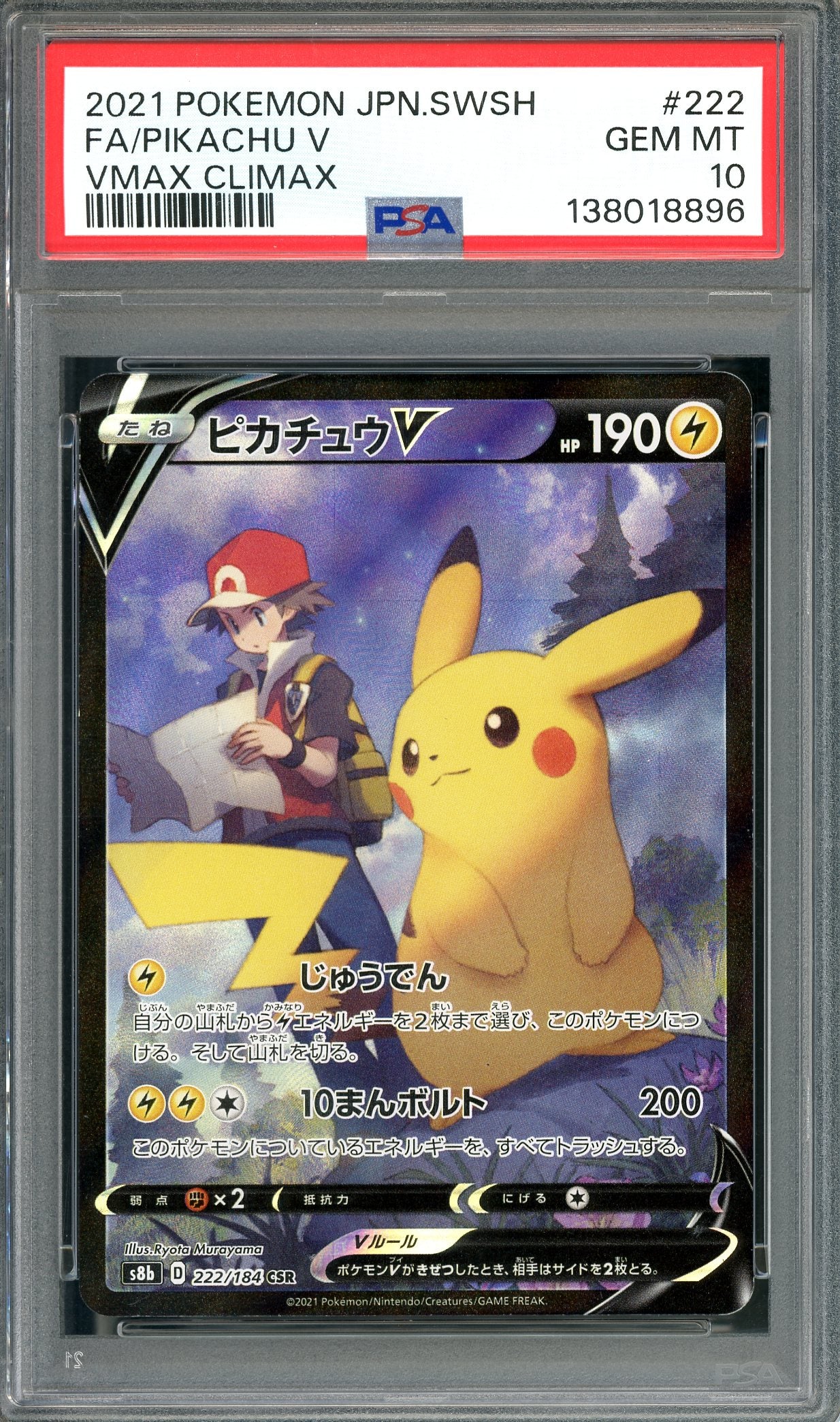 PSA 10 Pikachu V (222/184) [Pokemon Japanese VMAX Climax]