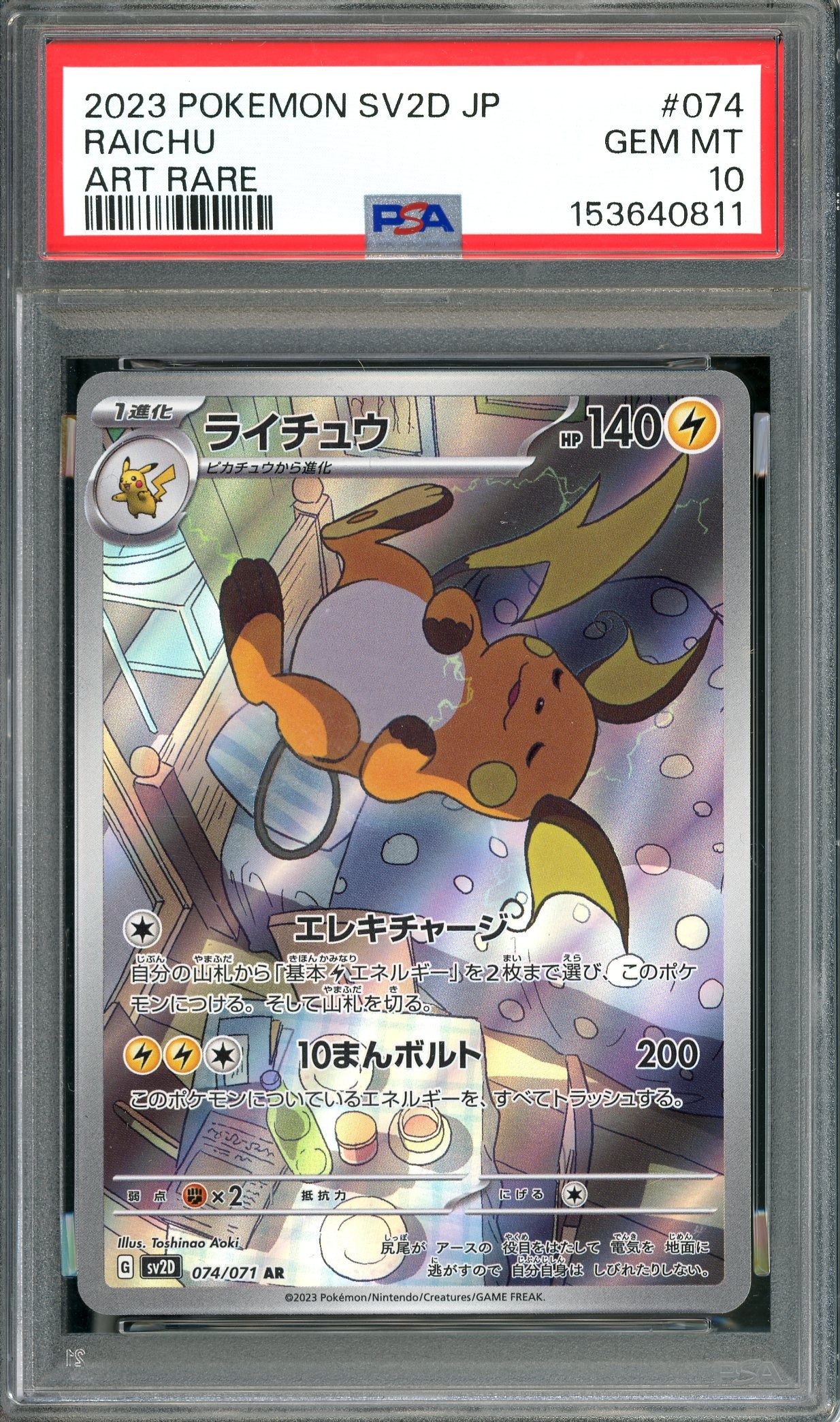 PSA 10 Raichu (074/071) [Pokemon Japanese Clay Burst]