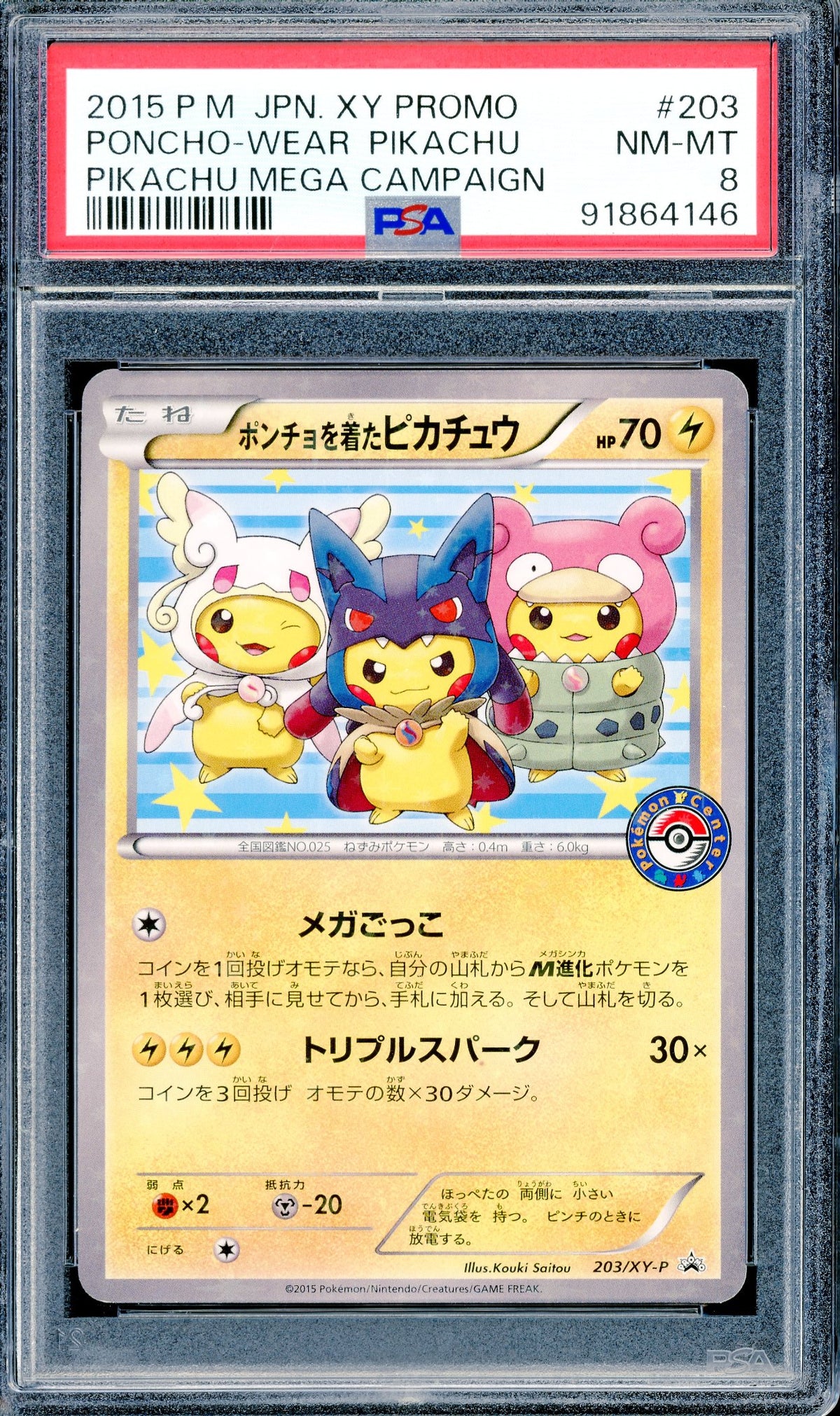 PSA 8 Poncho-Wear. Pikachu (#203) [Mega Campaign Promo]