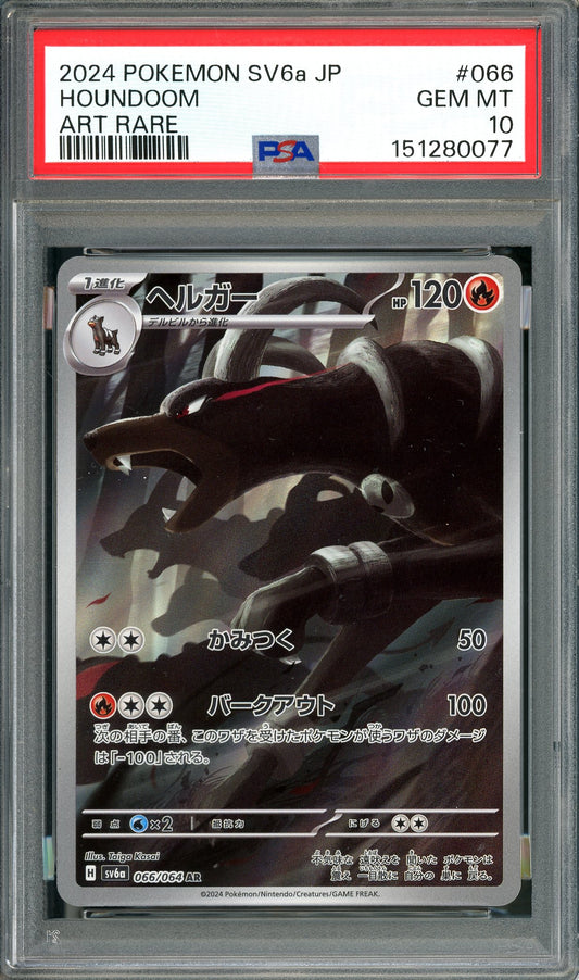 PSA 10 Houndoom (066/064) [Pokemon Japanese Night Wanderer Art Rare]