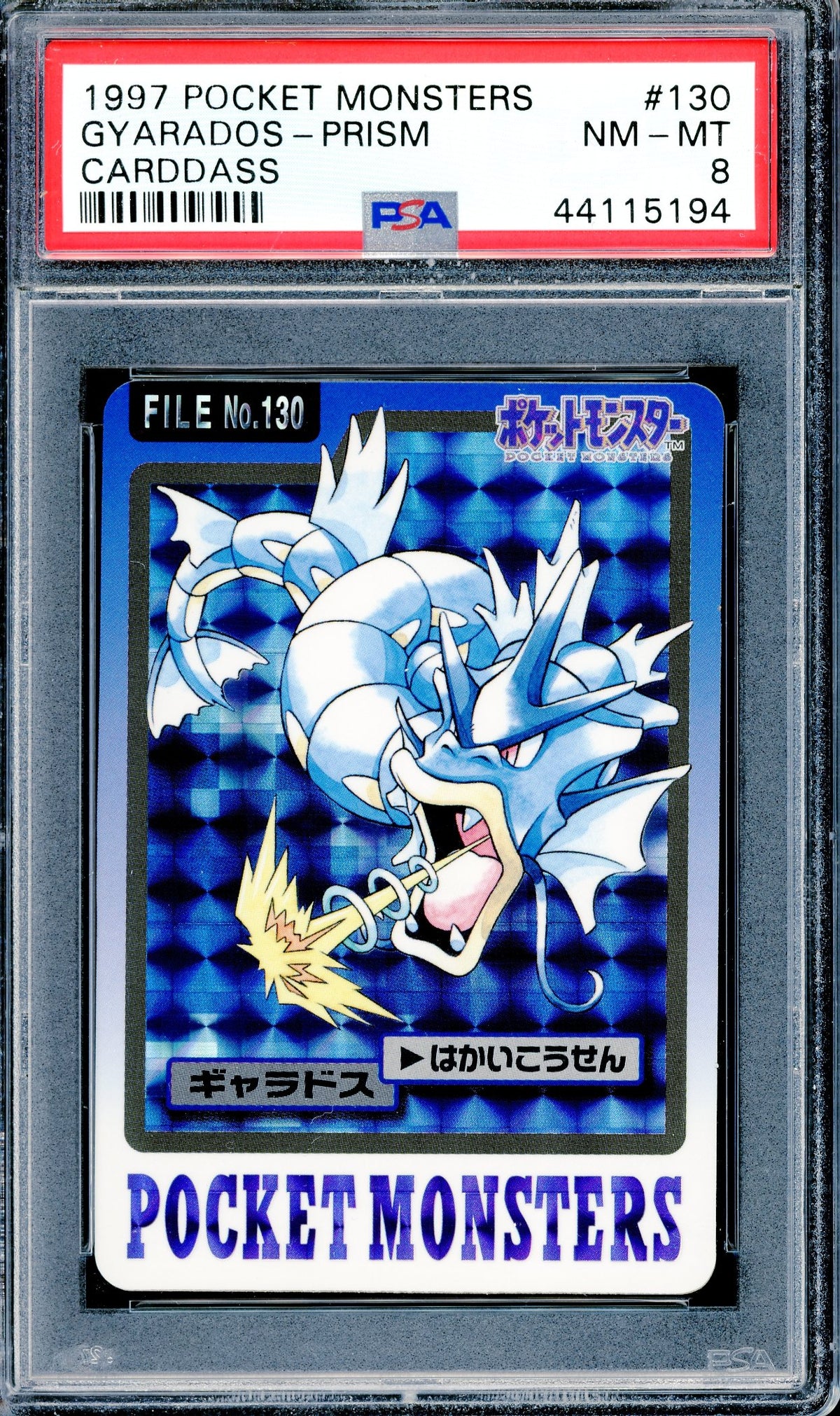 PSA 8 Gyarados - Prism (#130) [Cardass Prism]