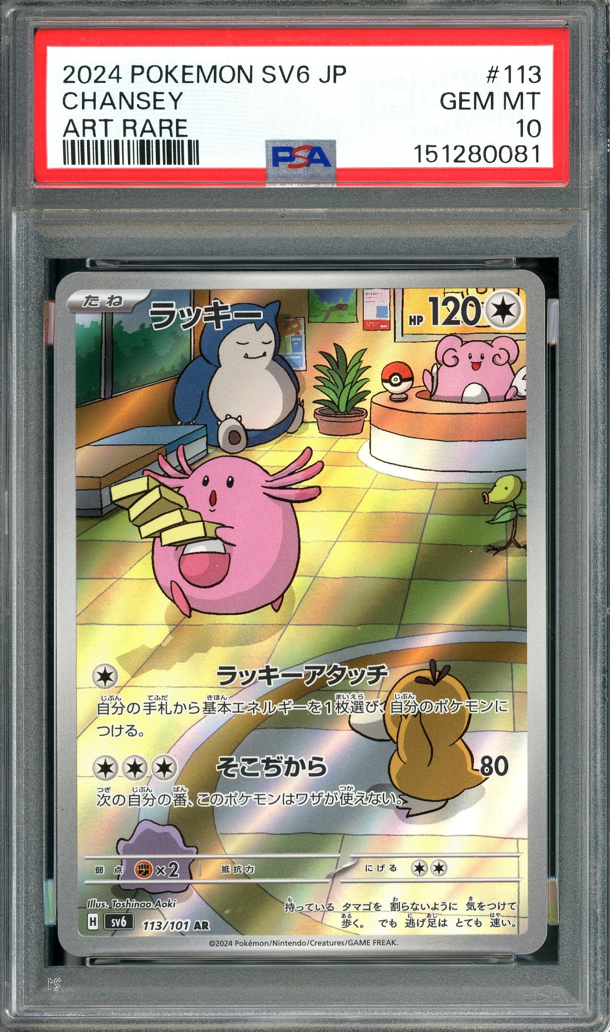 PSA 10 Chansey (113/101) [Pokemon Japanese Mask of Change Art Rare]