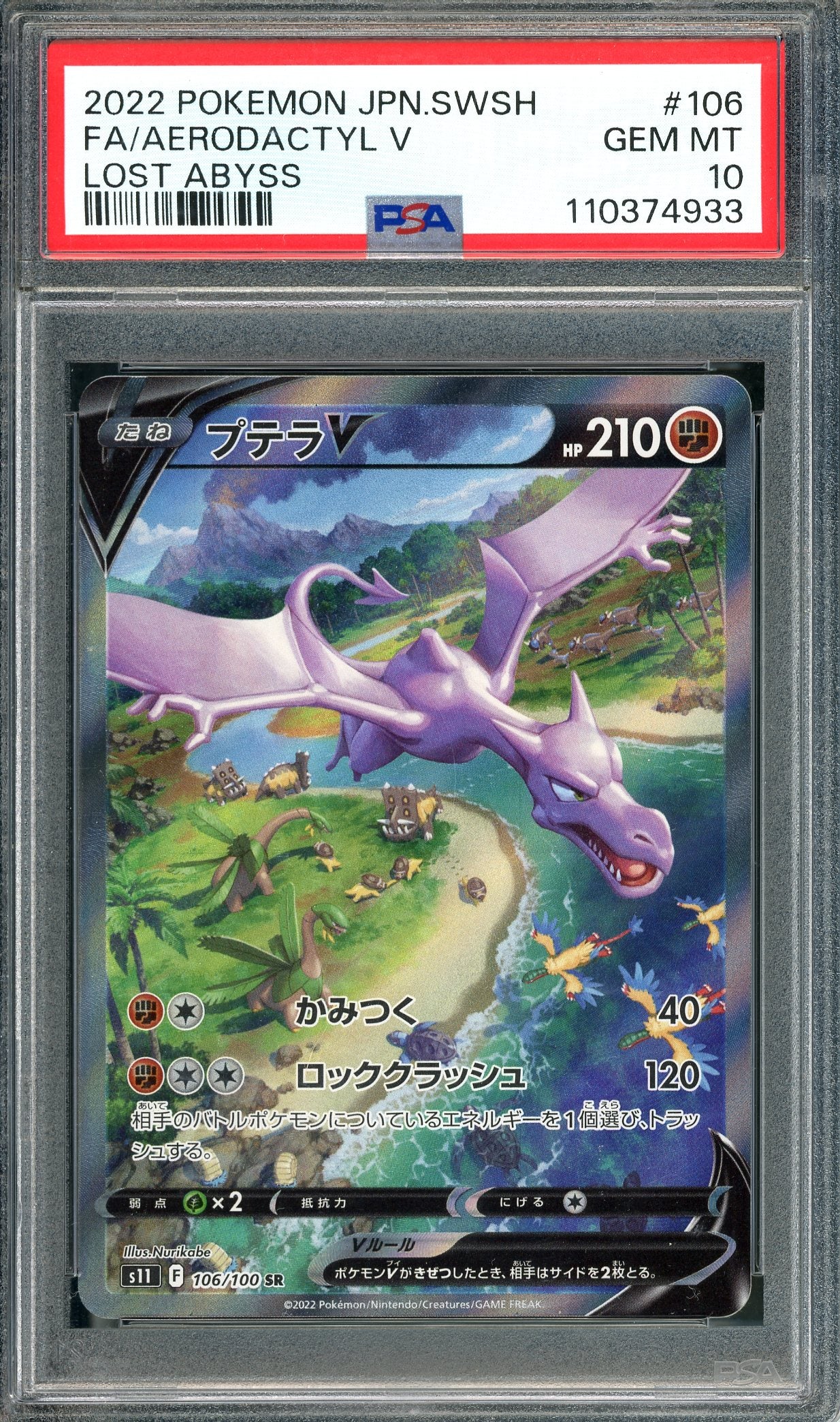 PSA 10 Aerodactyl V (106/100) [Pokemon Japanese Lost Abyss]