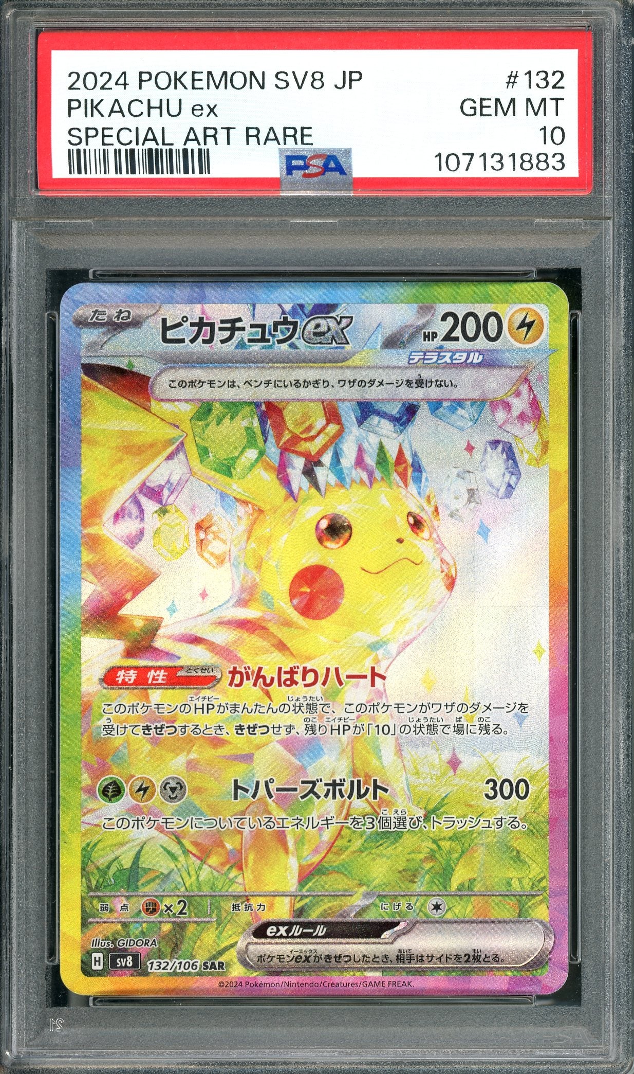 PSA 10 Pikachu (132/106) [Pokemon Japanese Super Electric Breaker]