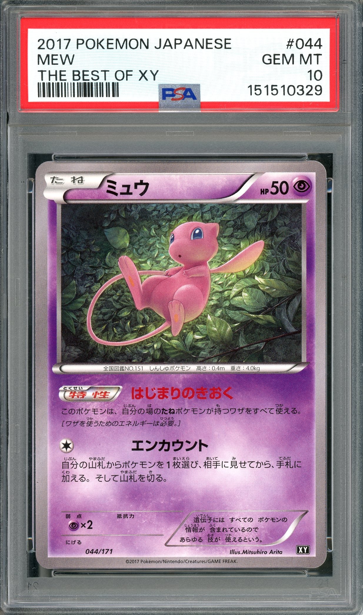 PSA 10 Mew (044/171) [The best of XY]