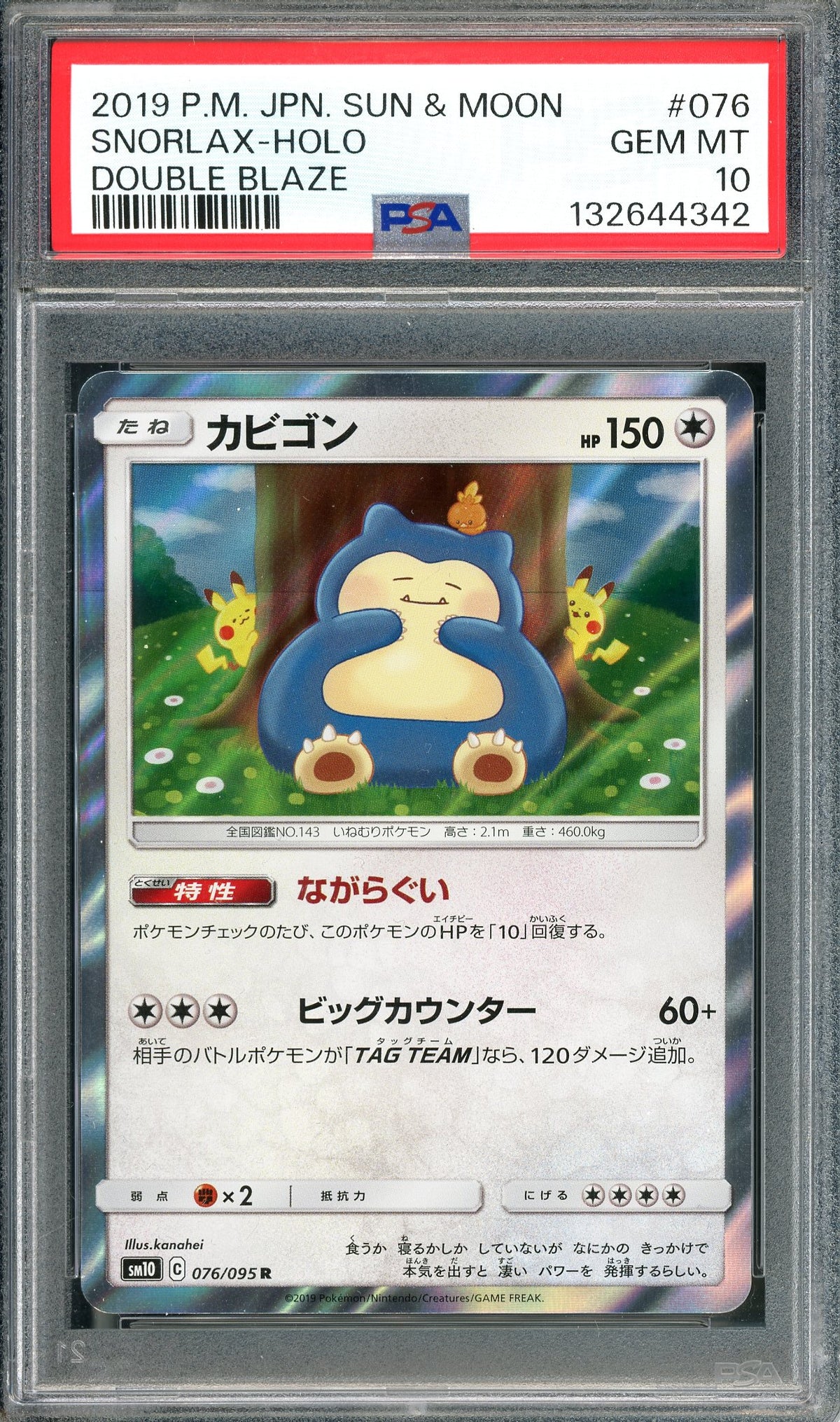 PSA 10 Snorlax Holo (076/095) [Pokemon Japanese Double Blaze]
