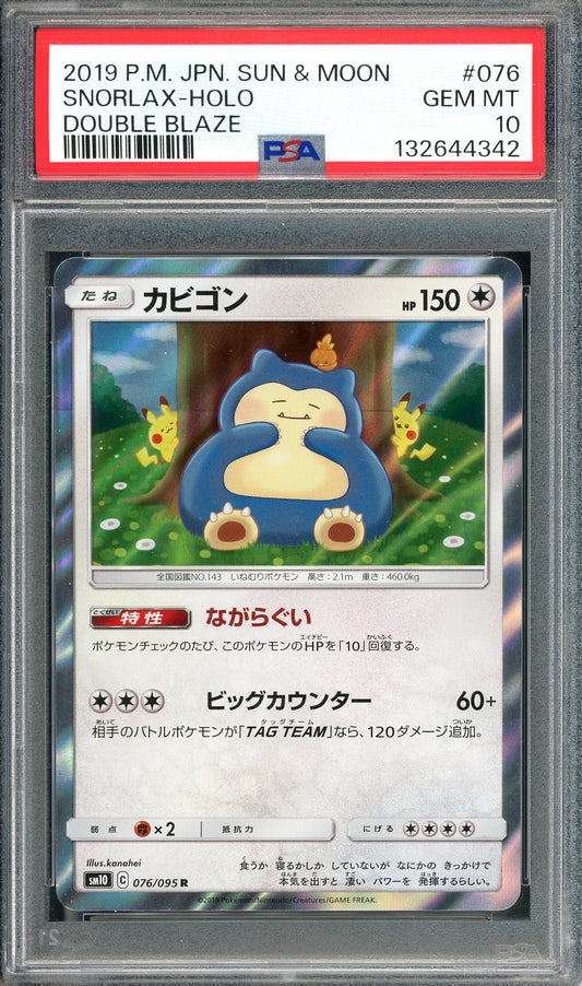 PSA 10 Snorlax Holo (076/095) [Pokemon Japanese Double Blaze]