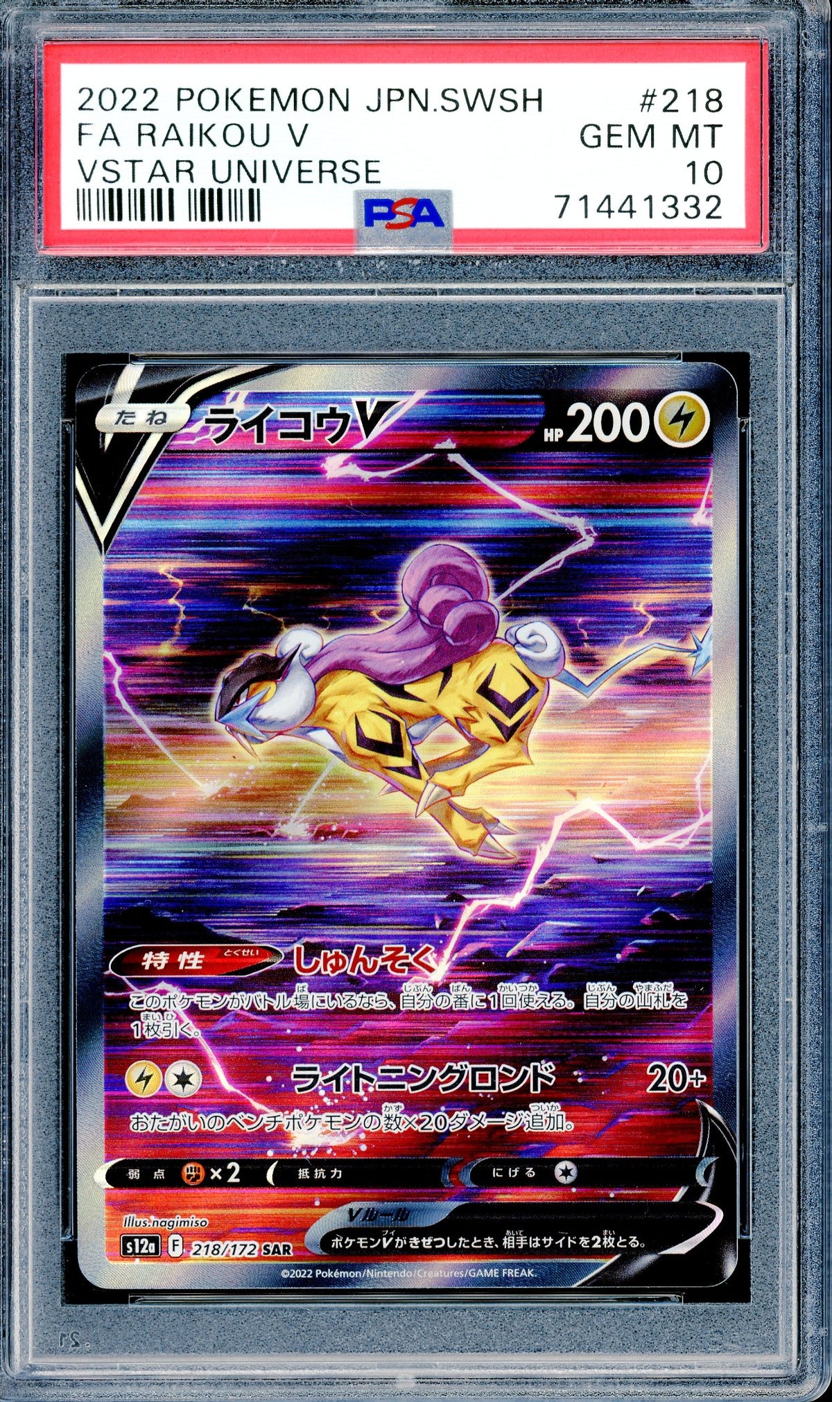 PSA 10 FA/Raikou V (218/172) [SWSH Vstar Universe]