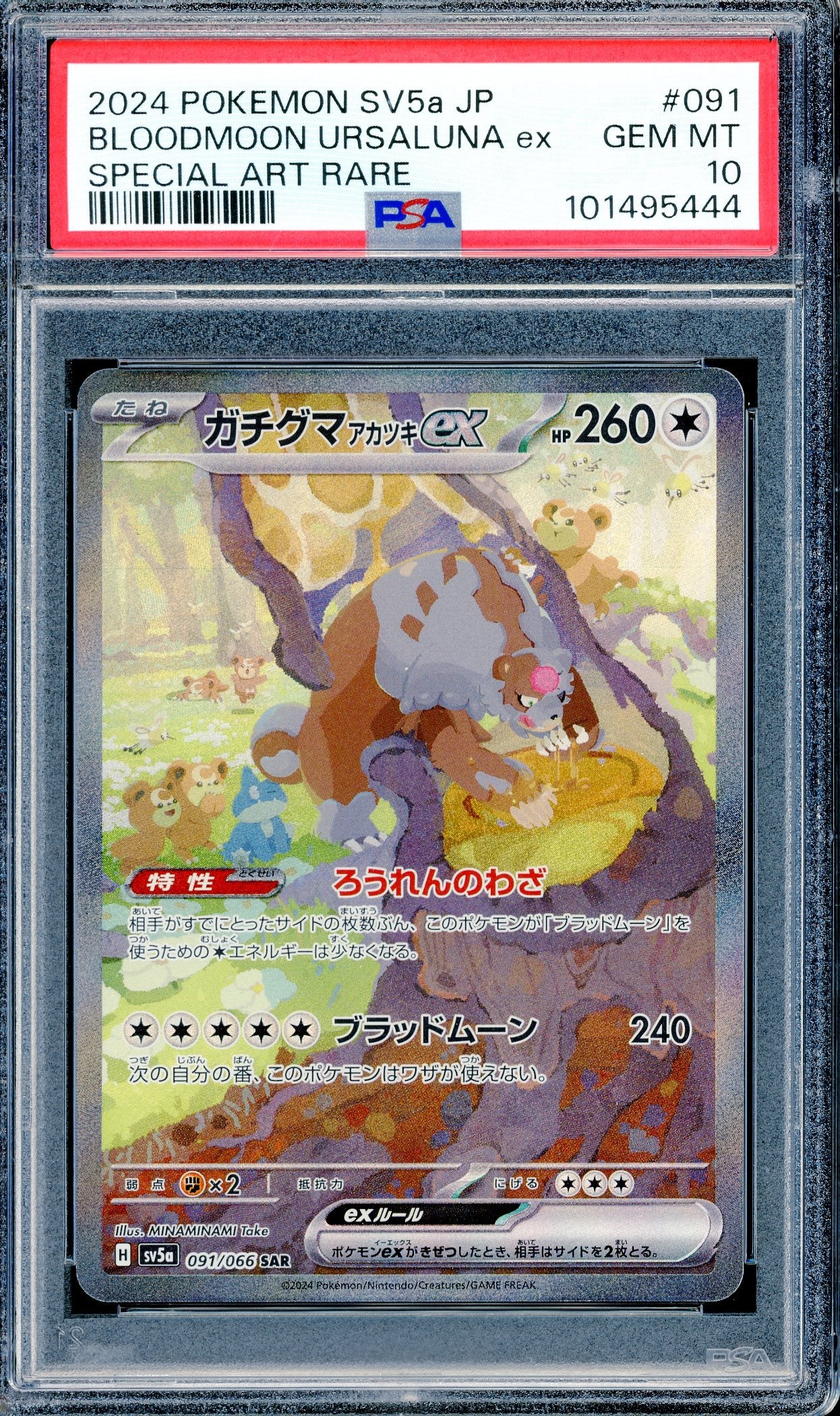 PSA 10 Bloodmoon Ursaluna Ex SAR (091/066) [S&V Crimson Haze SV5a Japanese]