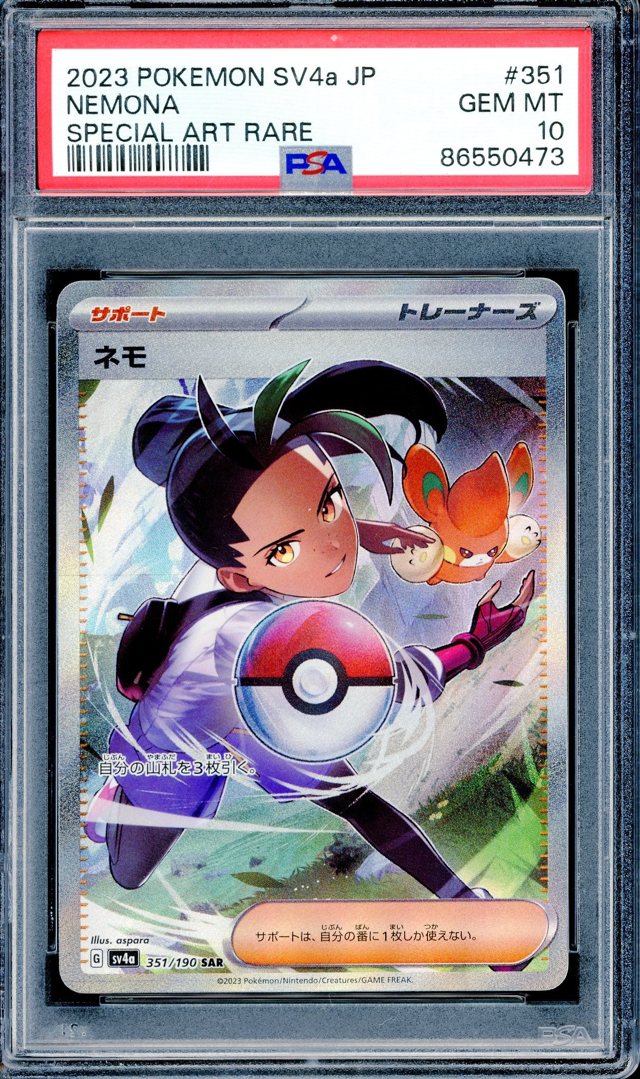 PSA 10 Nemona SAR (351/190) [Shiny Treasures SV4a Japanese]