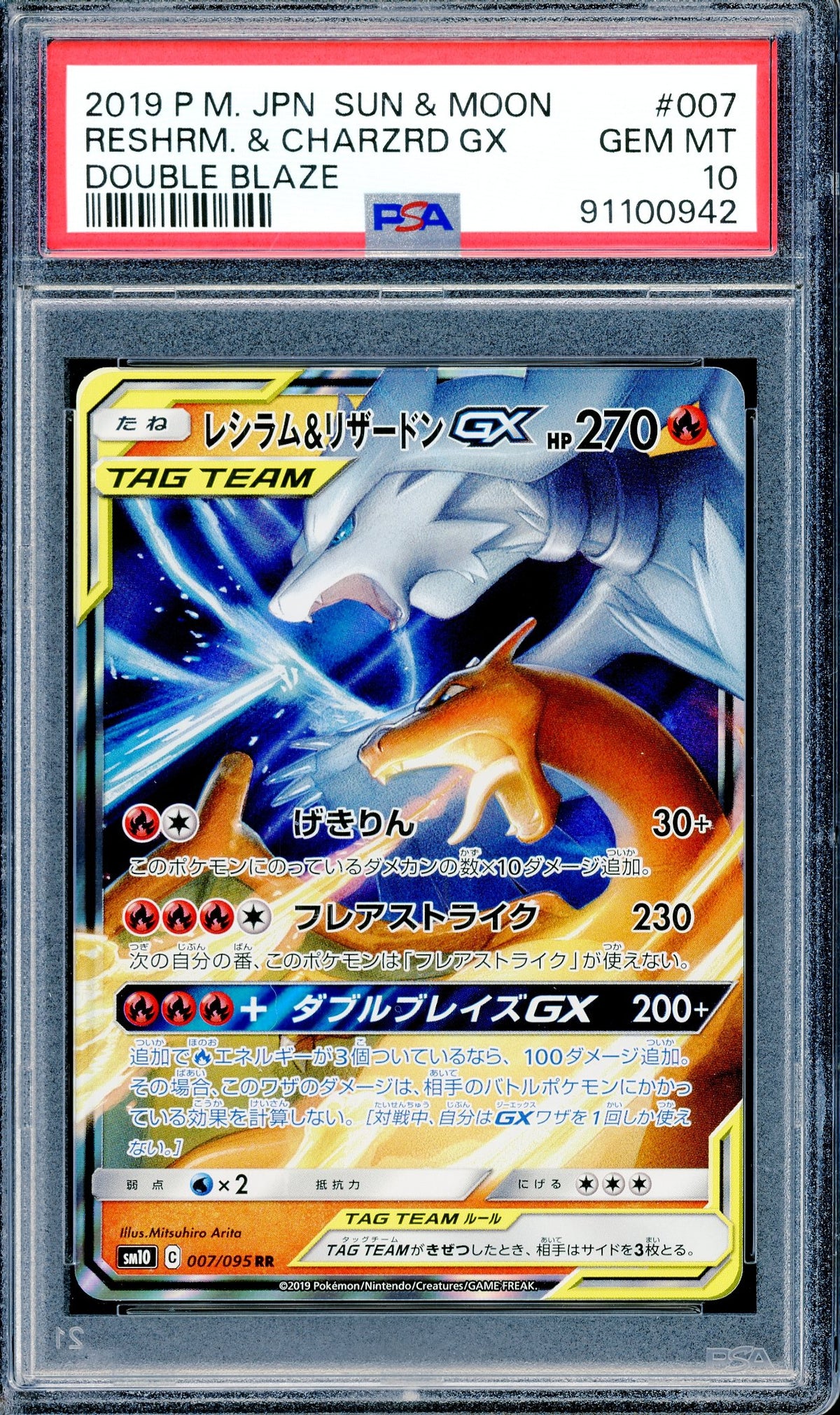 PSA 10 RESHRM. & CHARZRD GX. (007/095) [S&M Double Blaze]