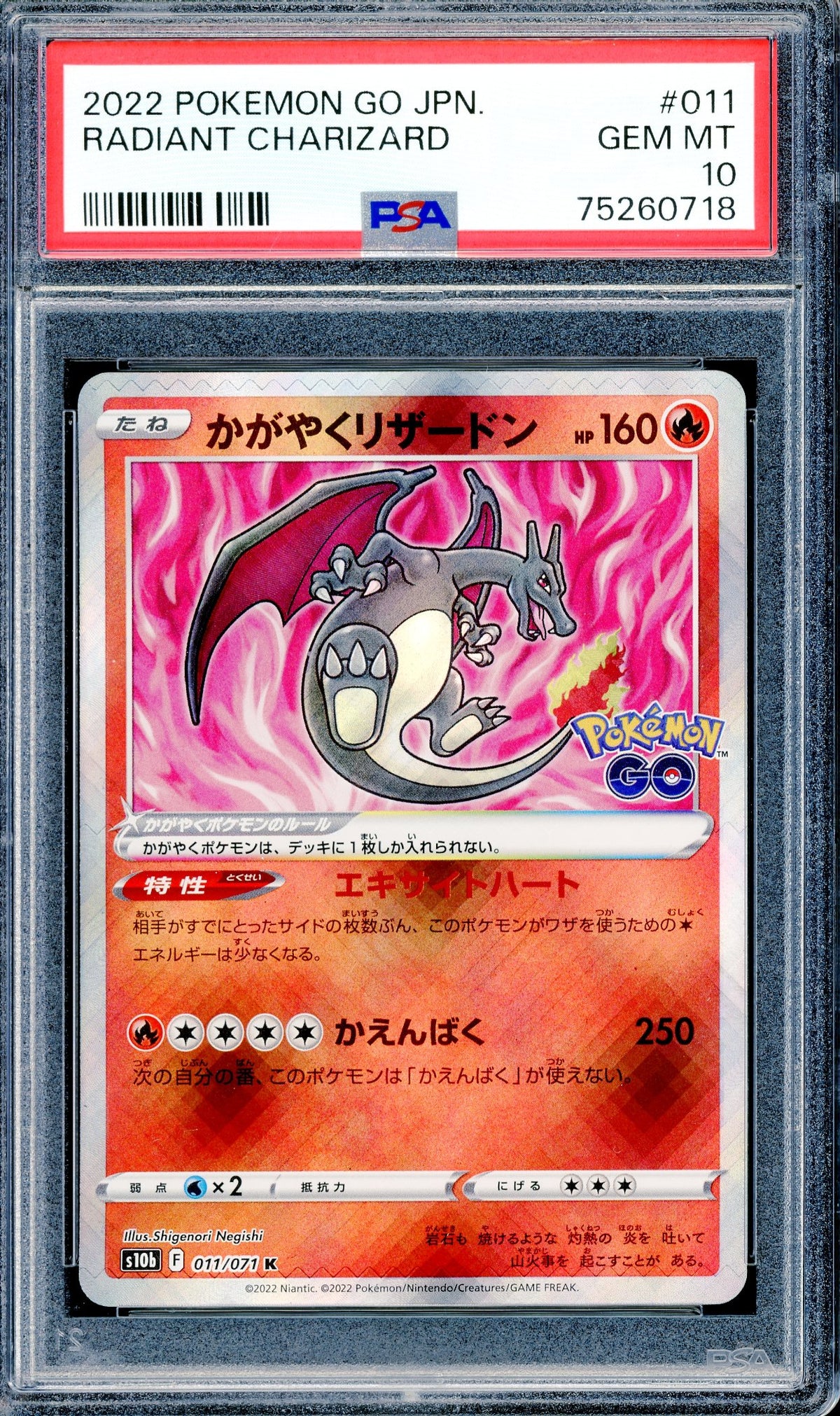 PSA 10 Radiant Charizard (011/071) [SWSH Pokemon Go Japanese]