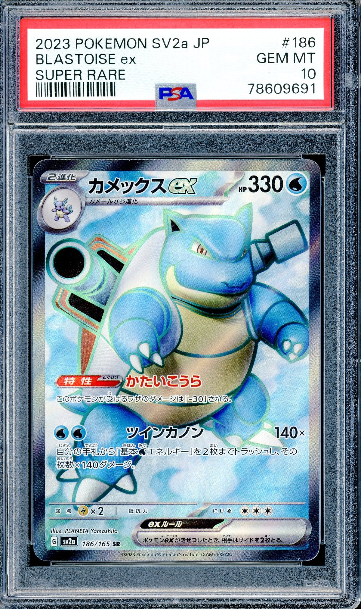 PSA 10 Blastoise Ex Super Rare (186/165) [Japanese 151 SV2a]