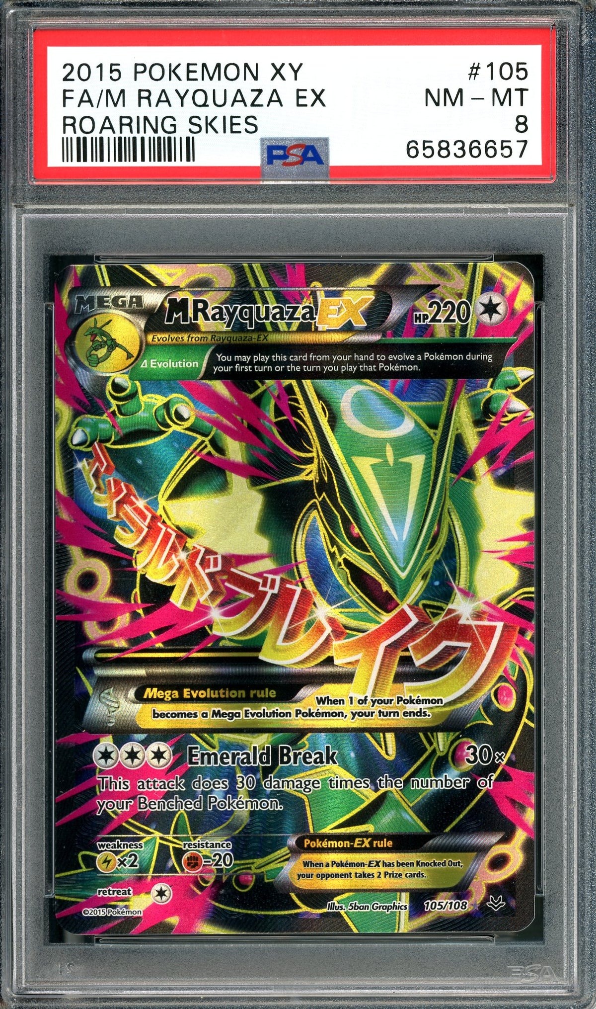 PSA 8 M Rayquaza EX (105/108) [Roaring Skies]