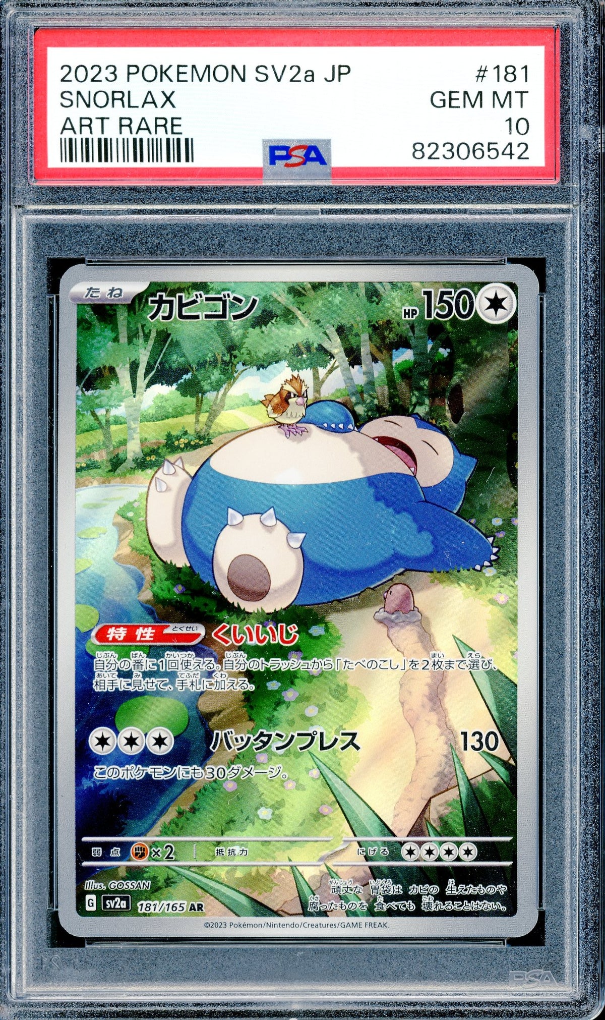 PSA 10 Snorlax Art Rare (187/165) [SV2a Japanese)
