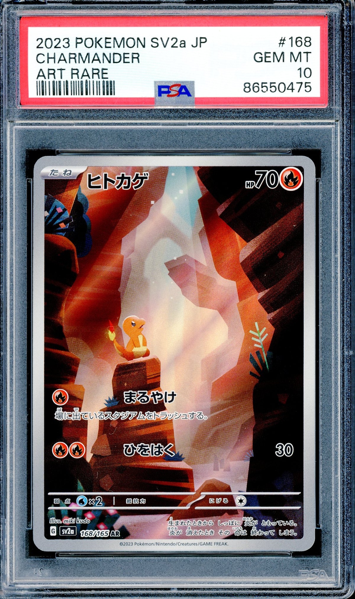 PSA 10 Charmander Art Rare (168/165) [SV2a JP]