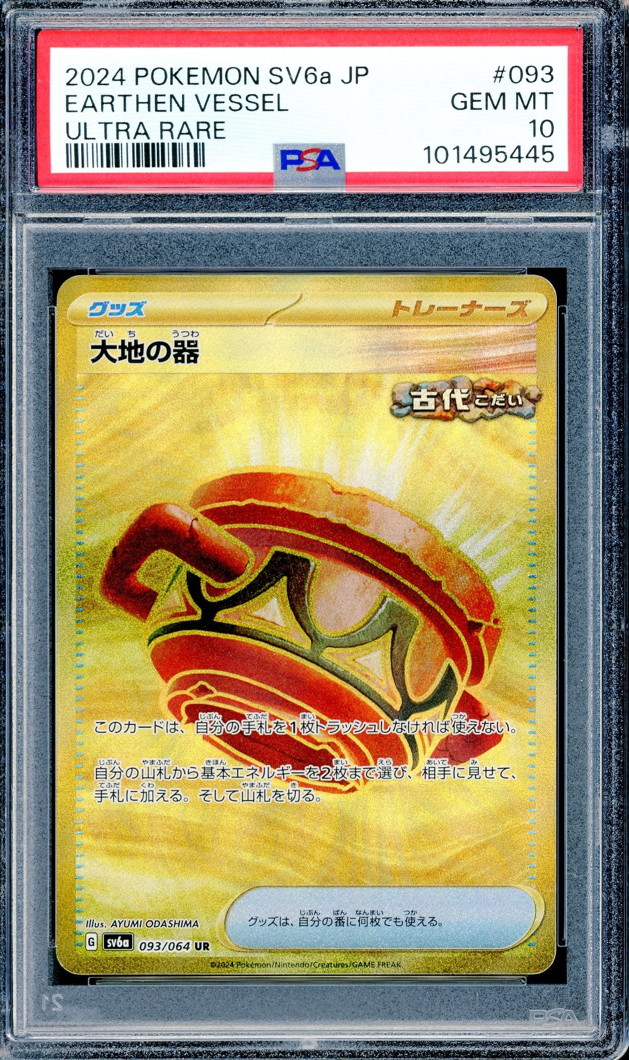 PSA 10 Earthen Vessel Ultra Rare (093/064) [SV6a JP]