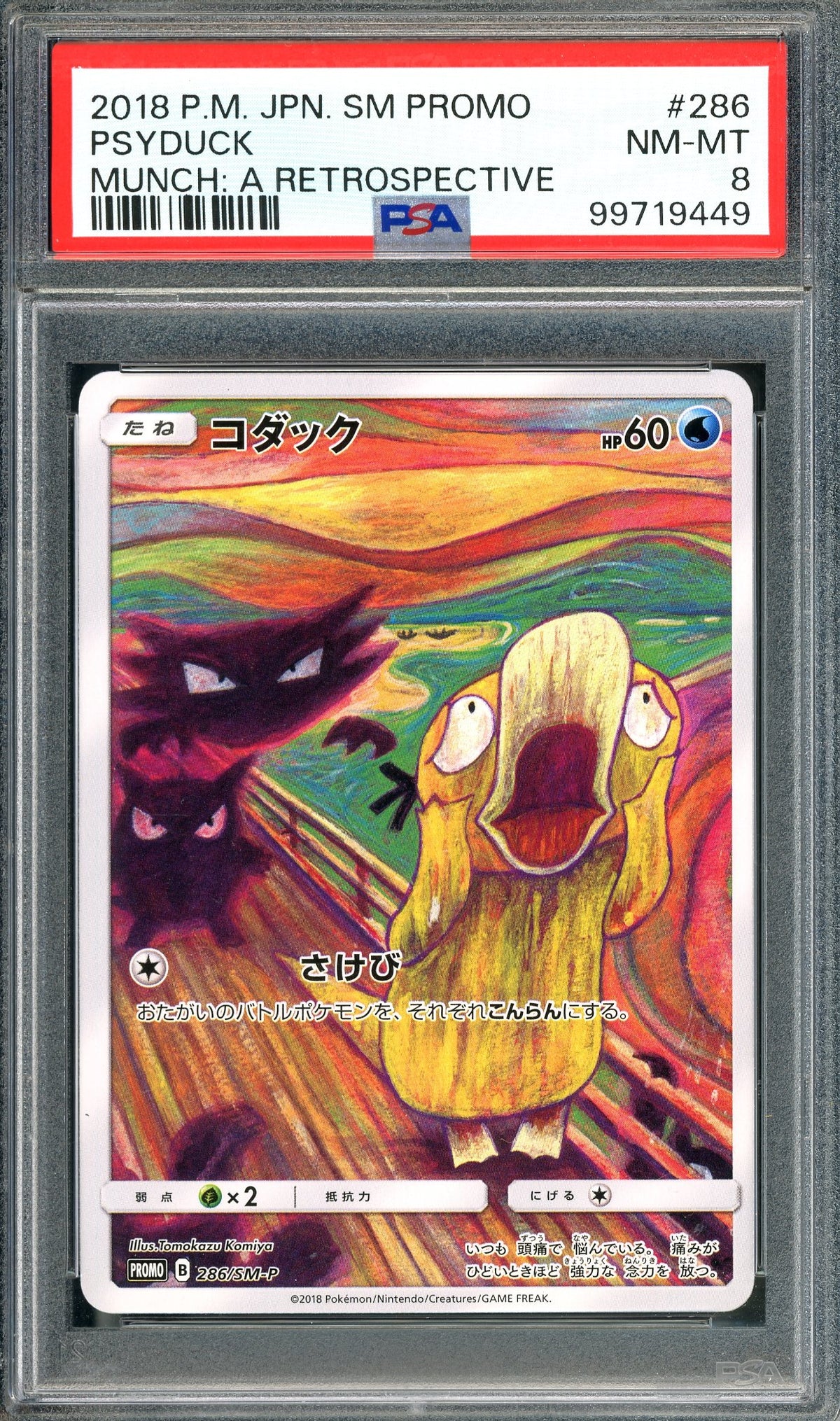 PSA 8 Psyduck (286/SM-P) [Pokemon Japanese Promo Munch: A Retrospective]
