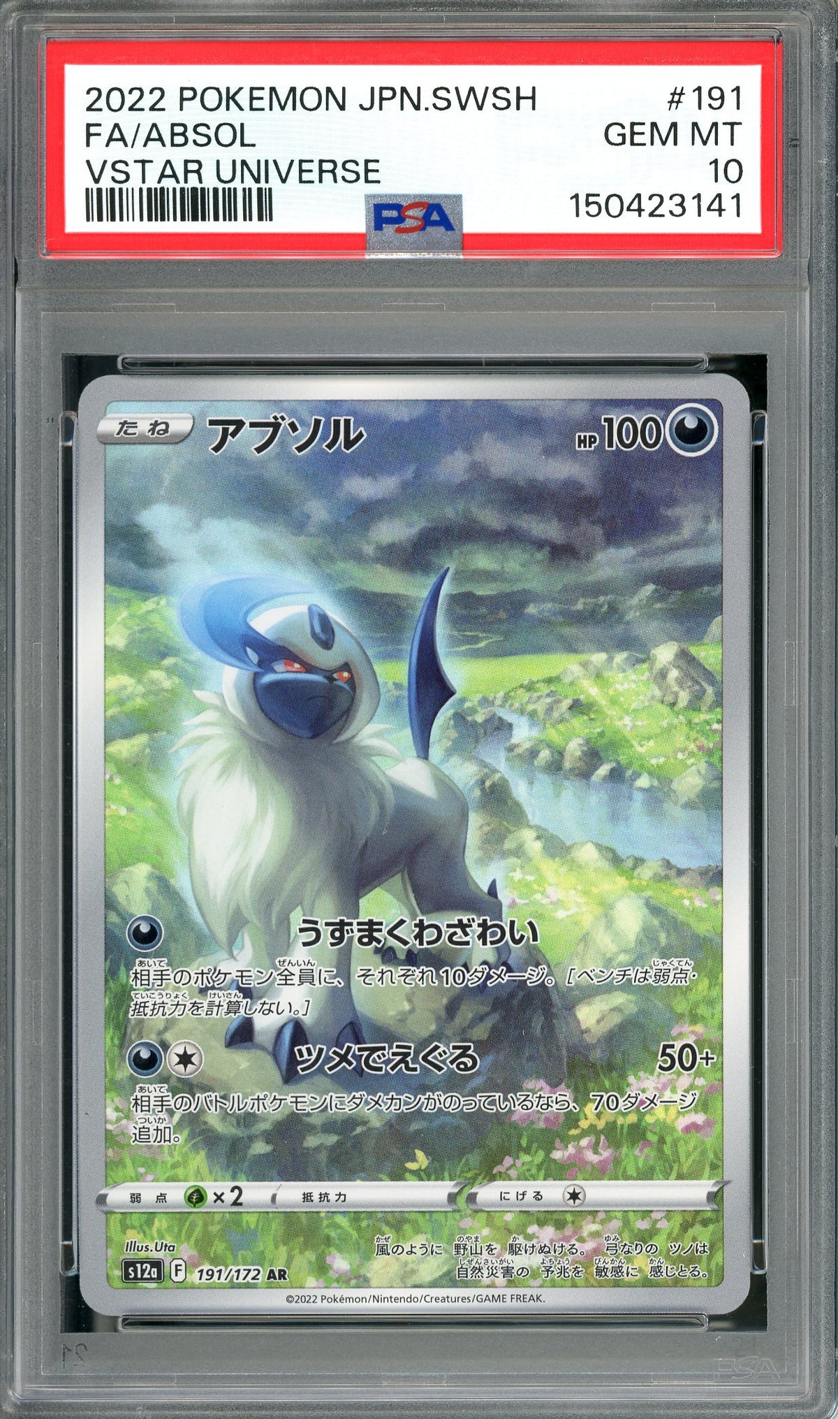 PSA 10 Absol (191/172) [Pokemon Japanese Sword & Shield: VSTAR Universe]