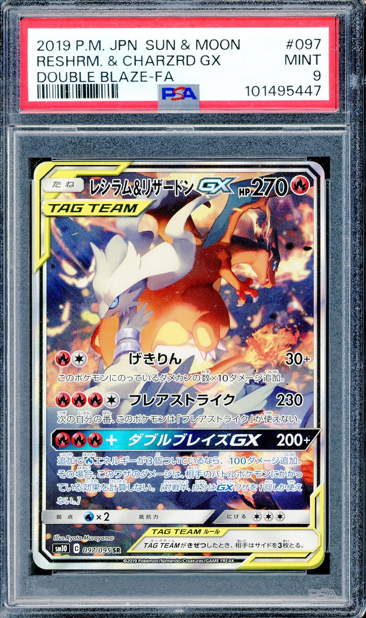 PSA 9 Reshiram & Charizard GX (097/095) [Japanese Sun & Moon Double Blaze]