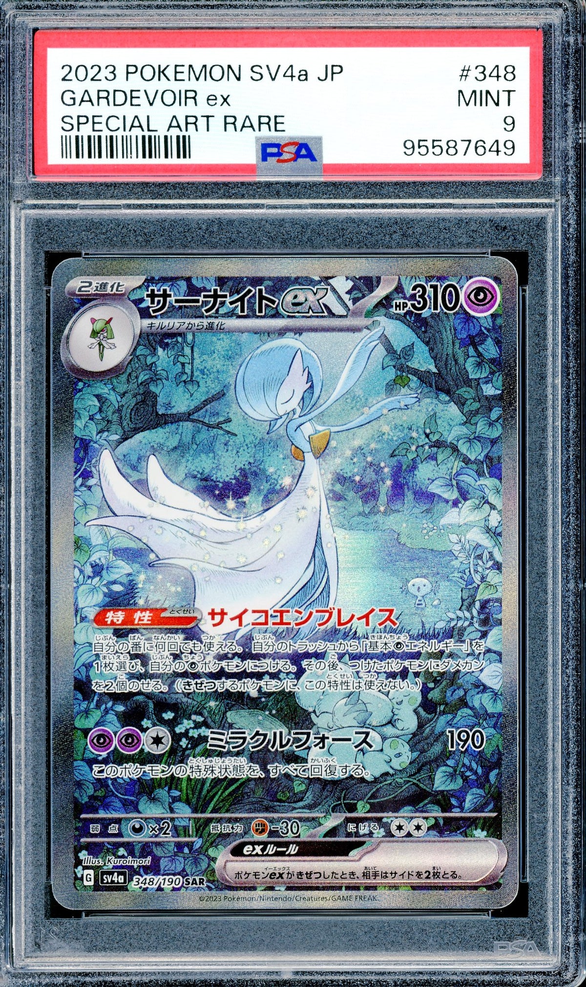 PSA 9 Gardevoir ex (348/190) [SV4a JP]