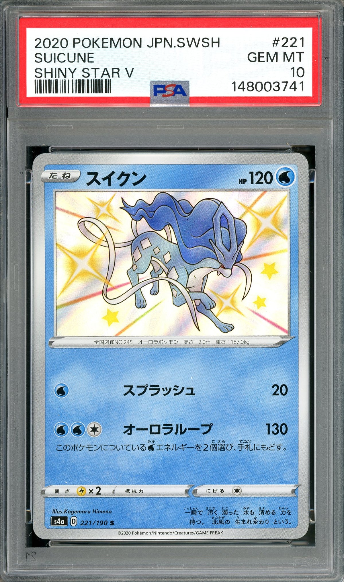 PSA 10 Suicune (221/190) [Pokemon Japanese Sword & Shield: Shiny Star V]