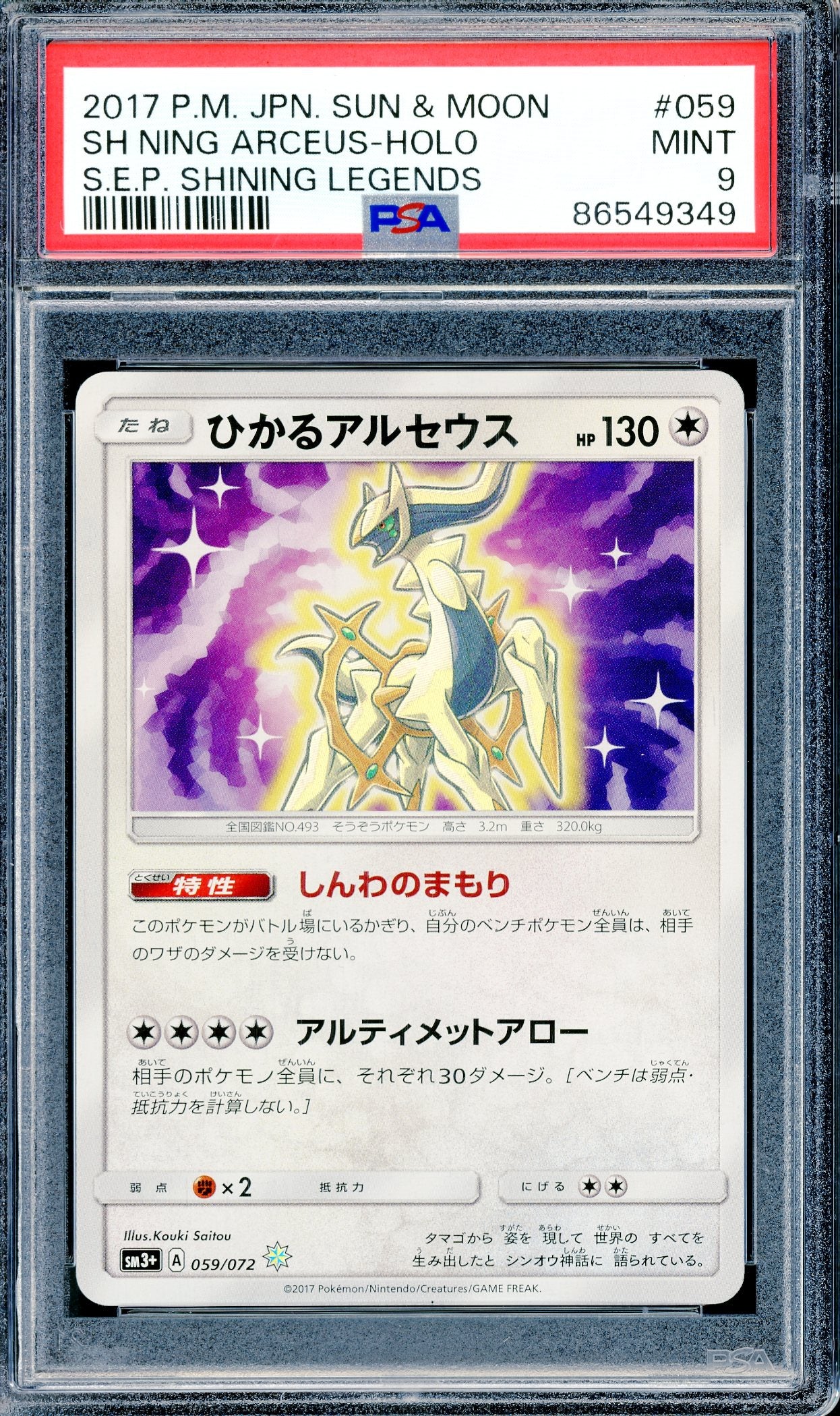 PSA 9 Shining Arceus - Holo (059/072) [Japanese Shining Legend]