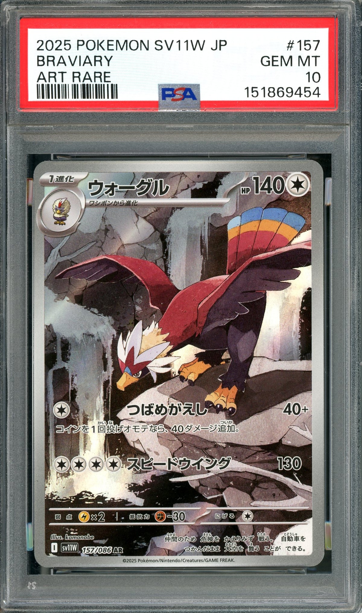 PSA 10 Braviary (157/086)[Pokemon SV11 White Flare]