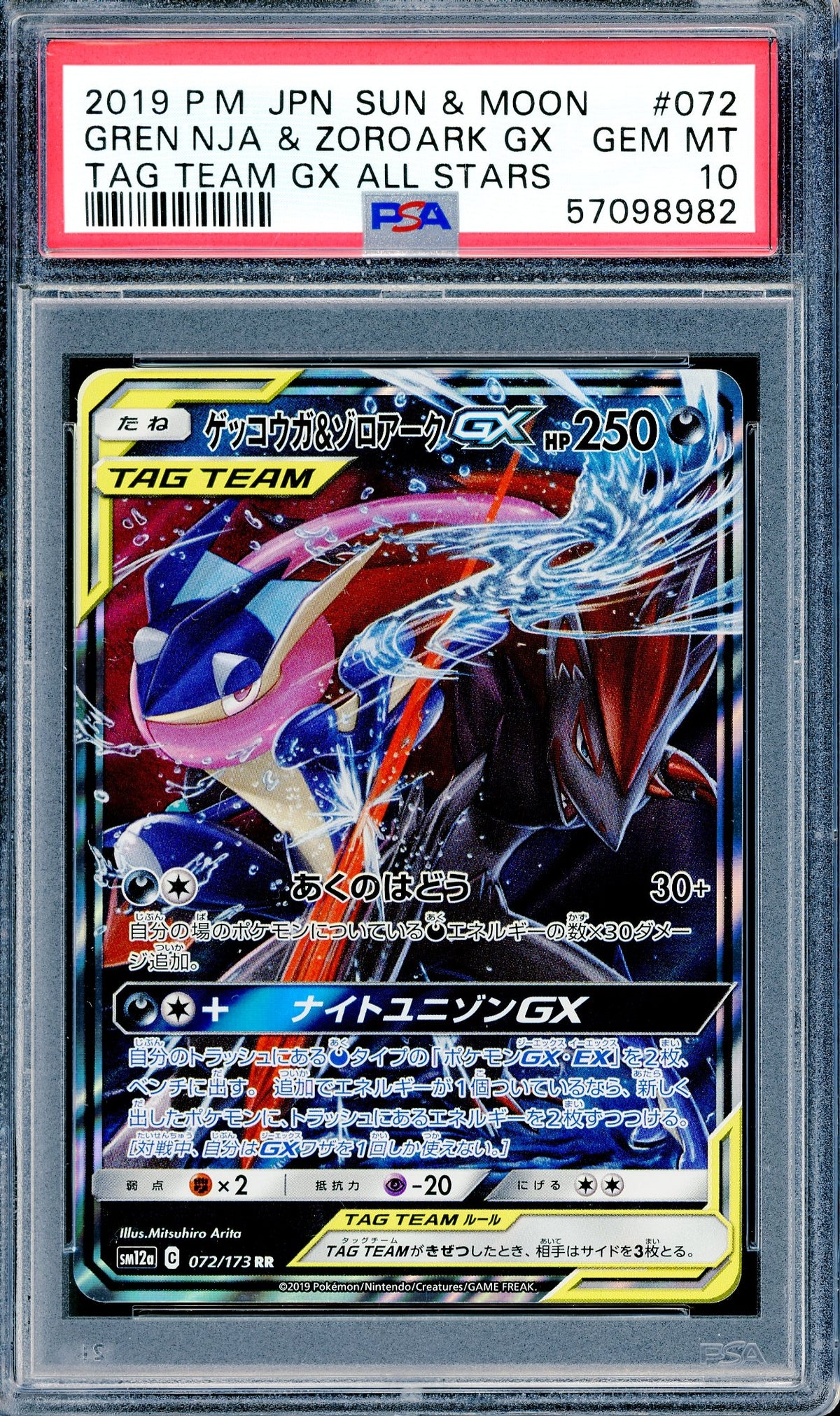 PSA 10 Greninja & Zoroark GX (072/173) [Tag Team GX All Stars]