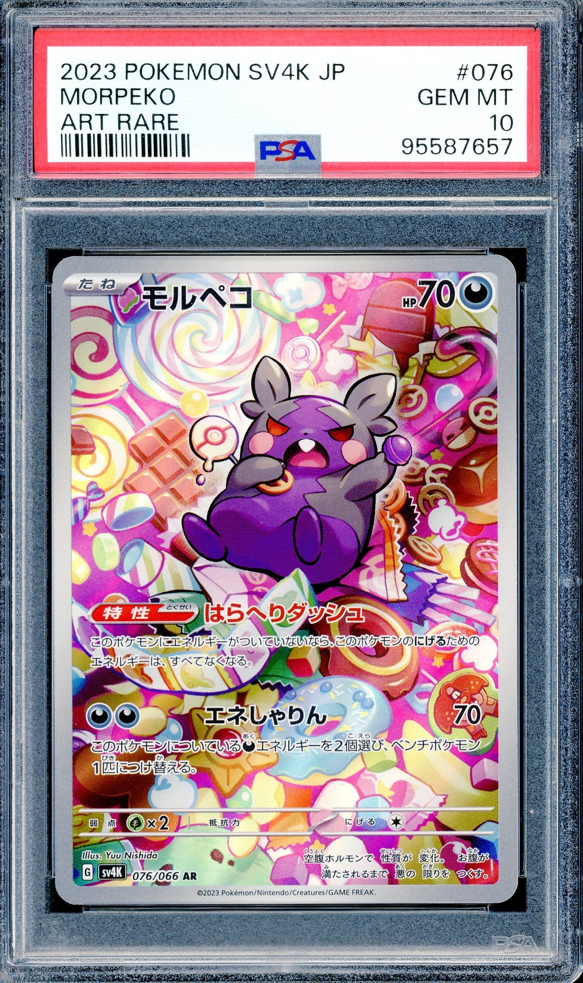 PSA 10 Morpeko Art Rare (076/066) [SV4K JP]