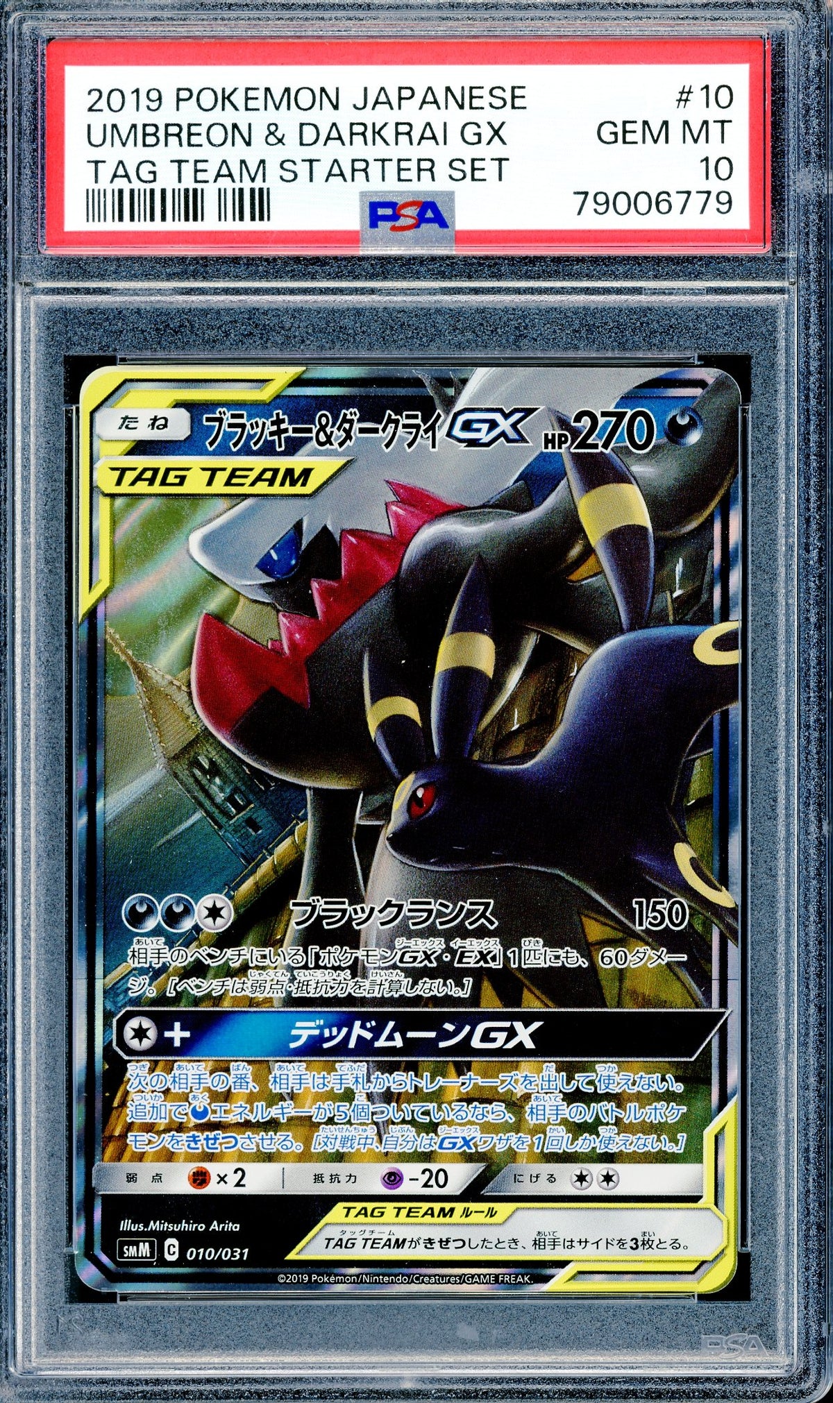 PSA 10 Umbreon & Darkrai GX (010/031) [Tag Team Starter Set]