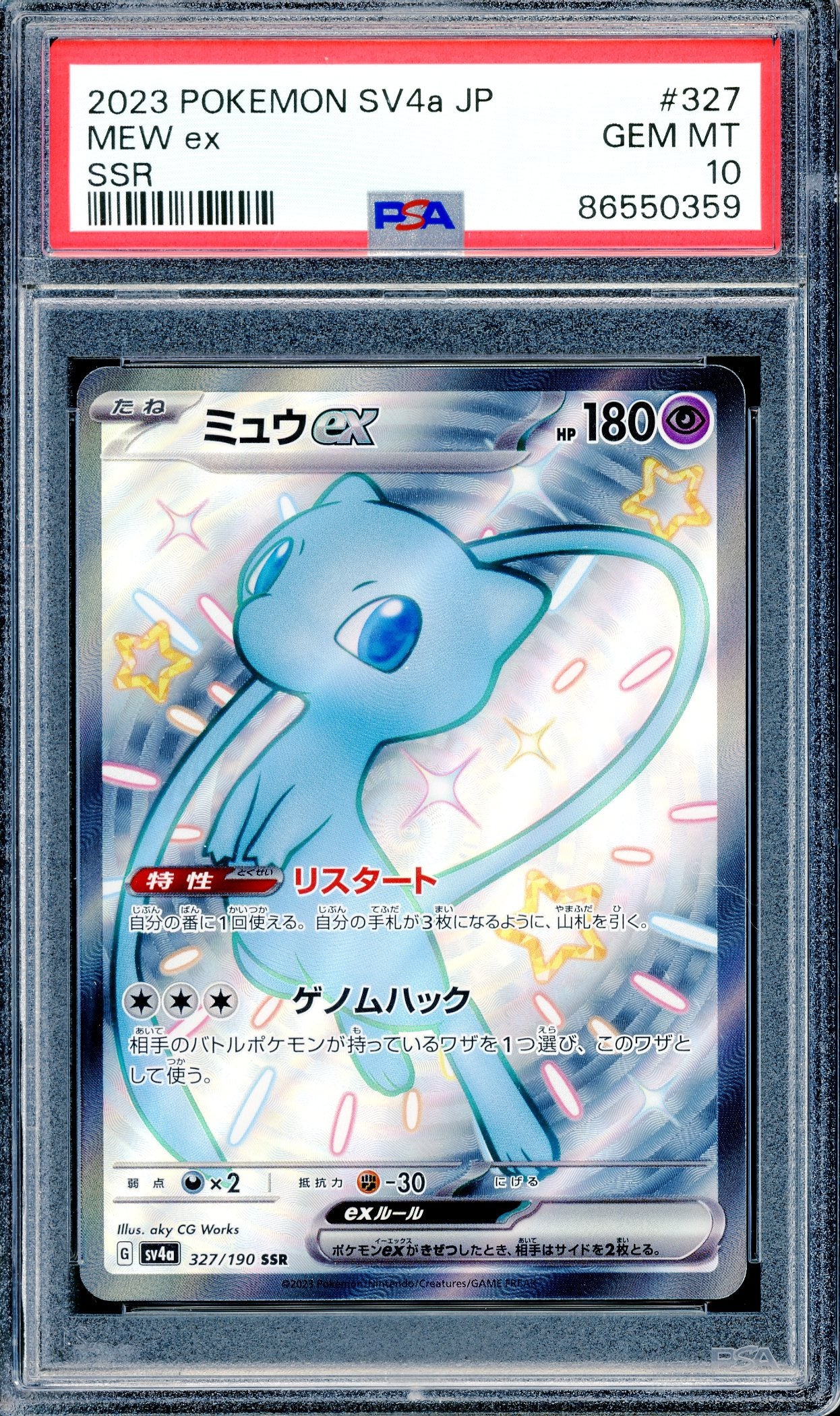PSA 10 Mew ex (327/190) [SV4a JP]