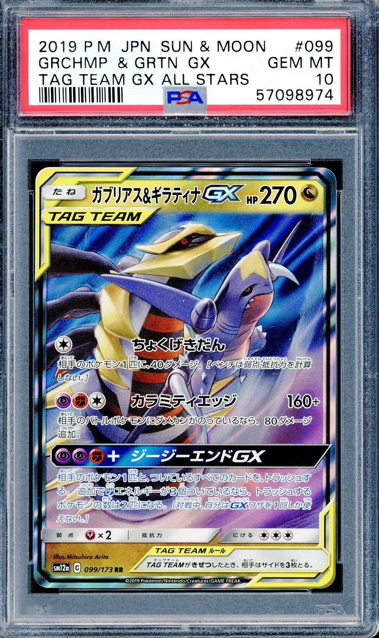 PSA 10 Garchomp & Giratina GX (099/173) [Japanese Sun & Moon]