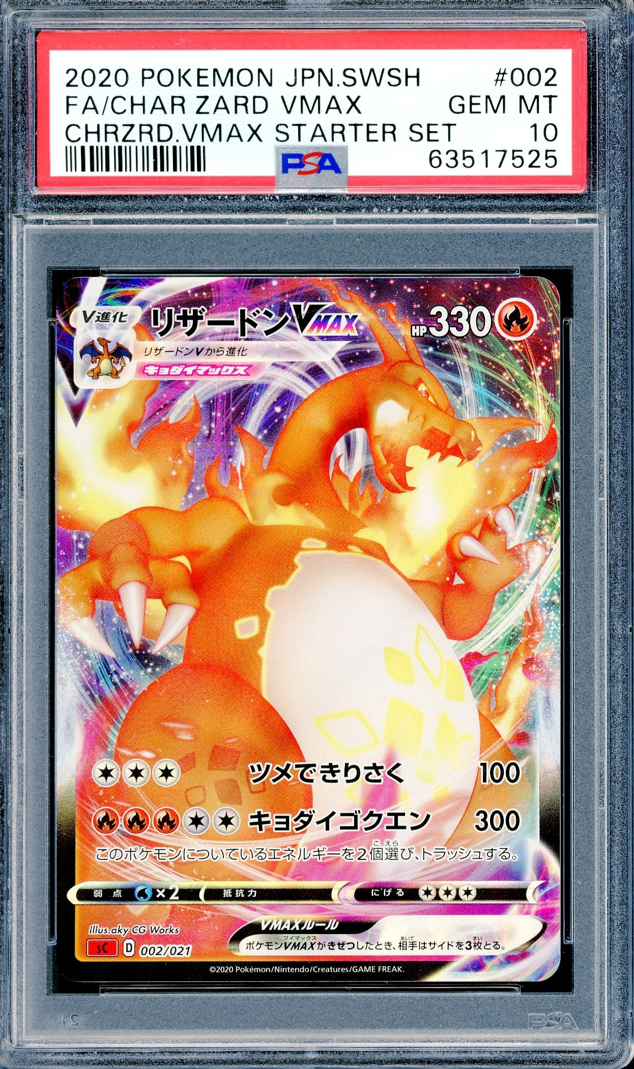 PSA 10 Charizard VMAX (002/021) [Charizard VMAX Starter Set]