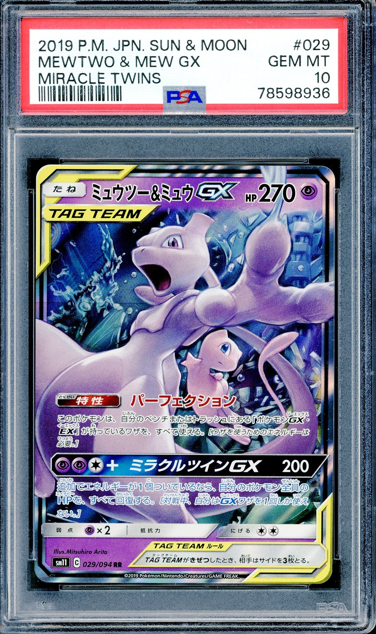 PSA 10 Mewtwo & Mew GX (029/094) [Japanese Sun & Moon Miracle Twins]