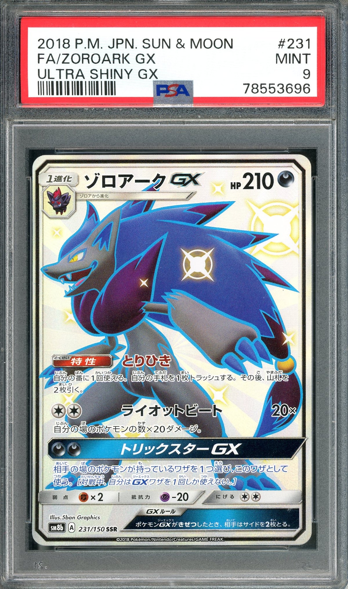 PSA 9 Zoroark Gx (231/150) [Pokemon Japanese: SM8b Ultra Shiny]