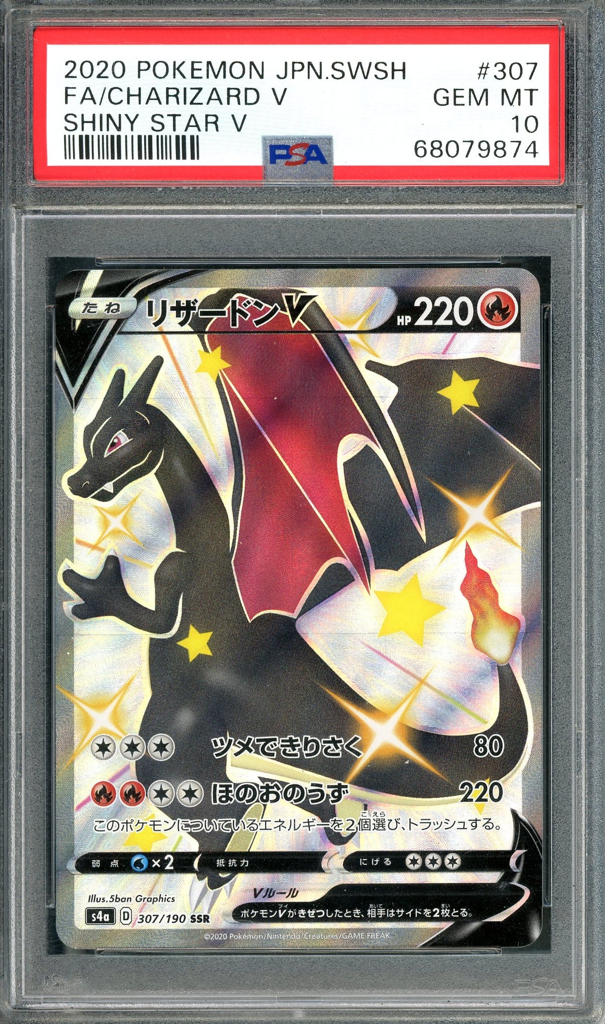 PSA 10 Charizard V (307/190) [Pokemon Japanese: Shiny Star V]